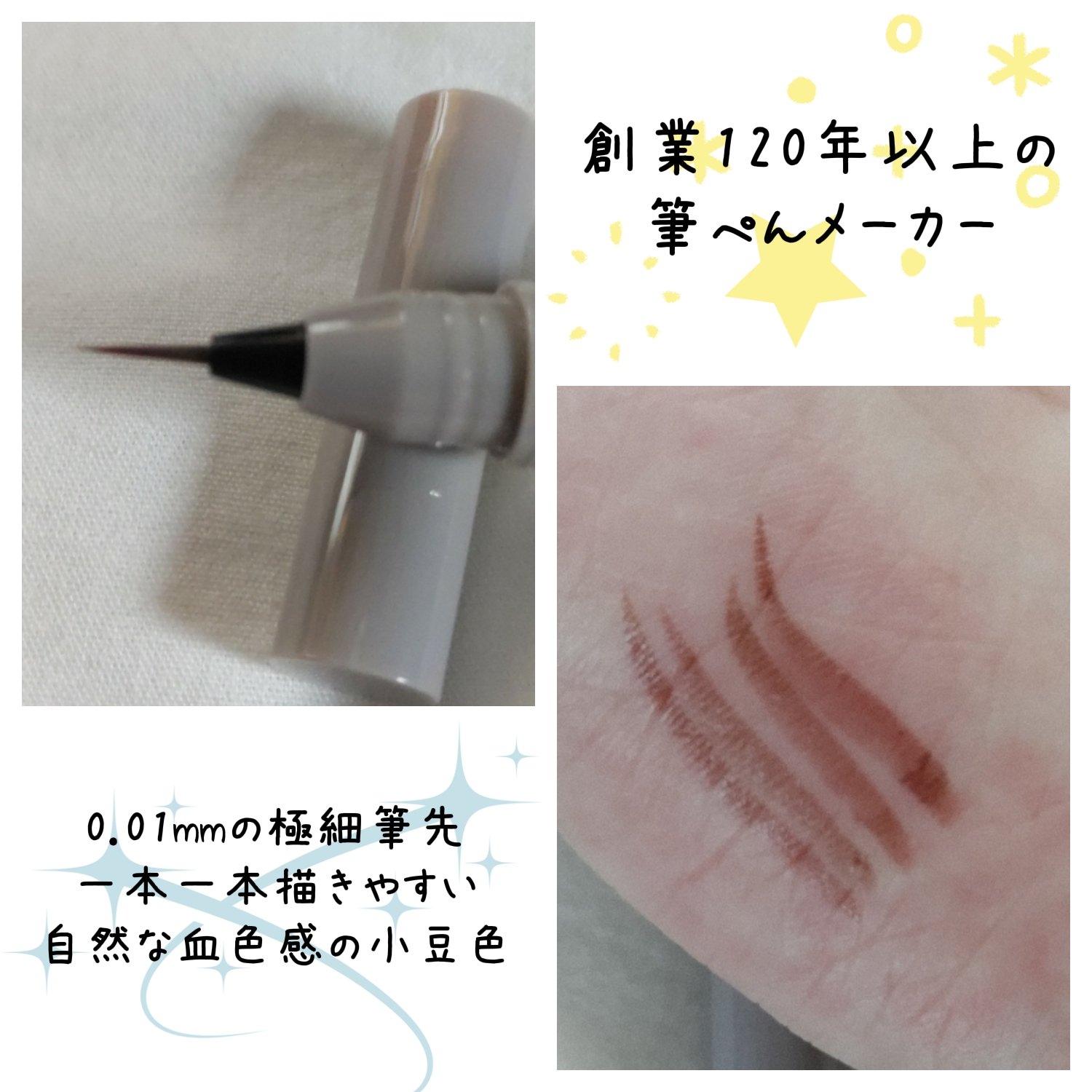 くれ竹 お化粧ふでぺん 眉毛用 毛筆極細/くれ竹 /リキッドアイブロウを使ったクチコミ（2枚目）