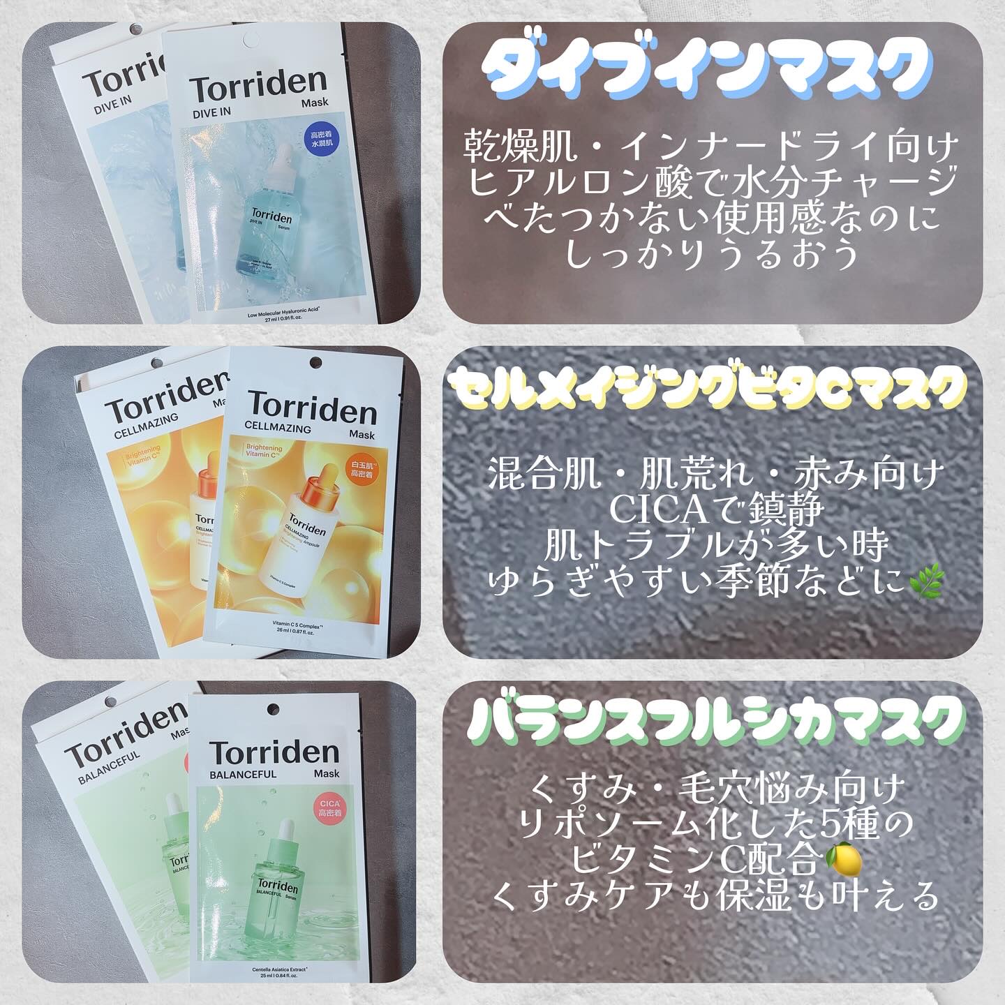 トリデン ダイブインマスクパック/Torriden/シートマスク・パックを使ったクチコミ（2枚目）