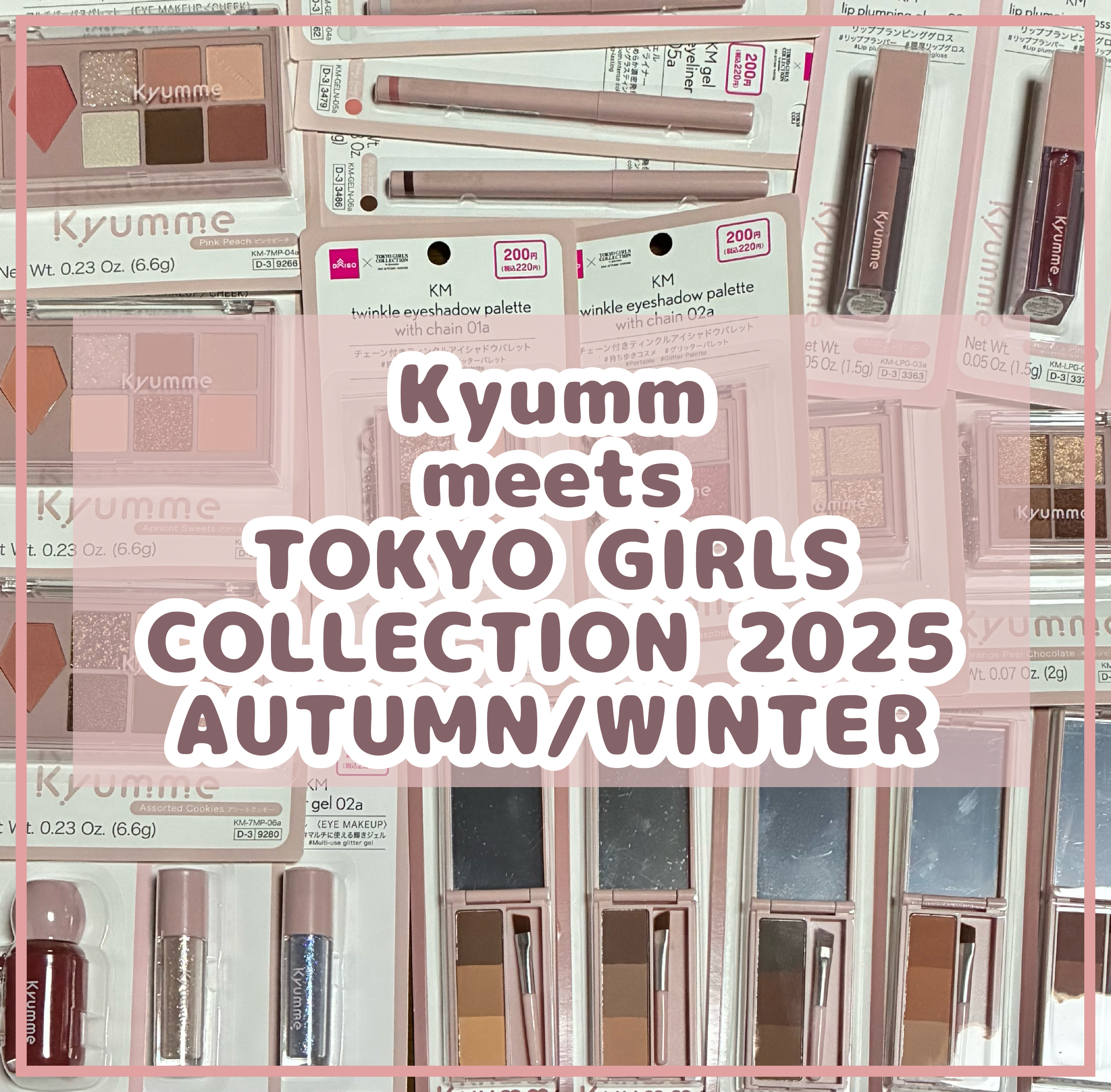 KM チェーン付きティンクルアイシャドウパレット/Kyumme/アイシャドウパレットを使ったクチコミ（1枚目）