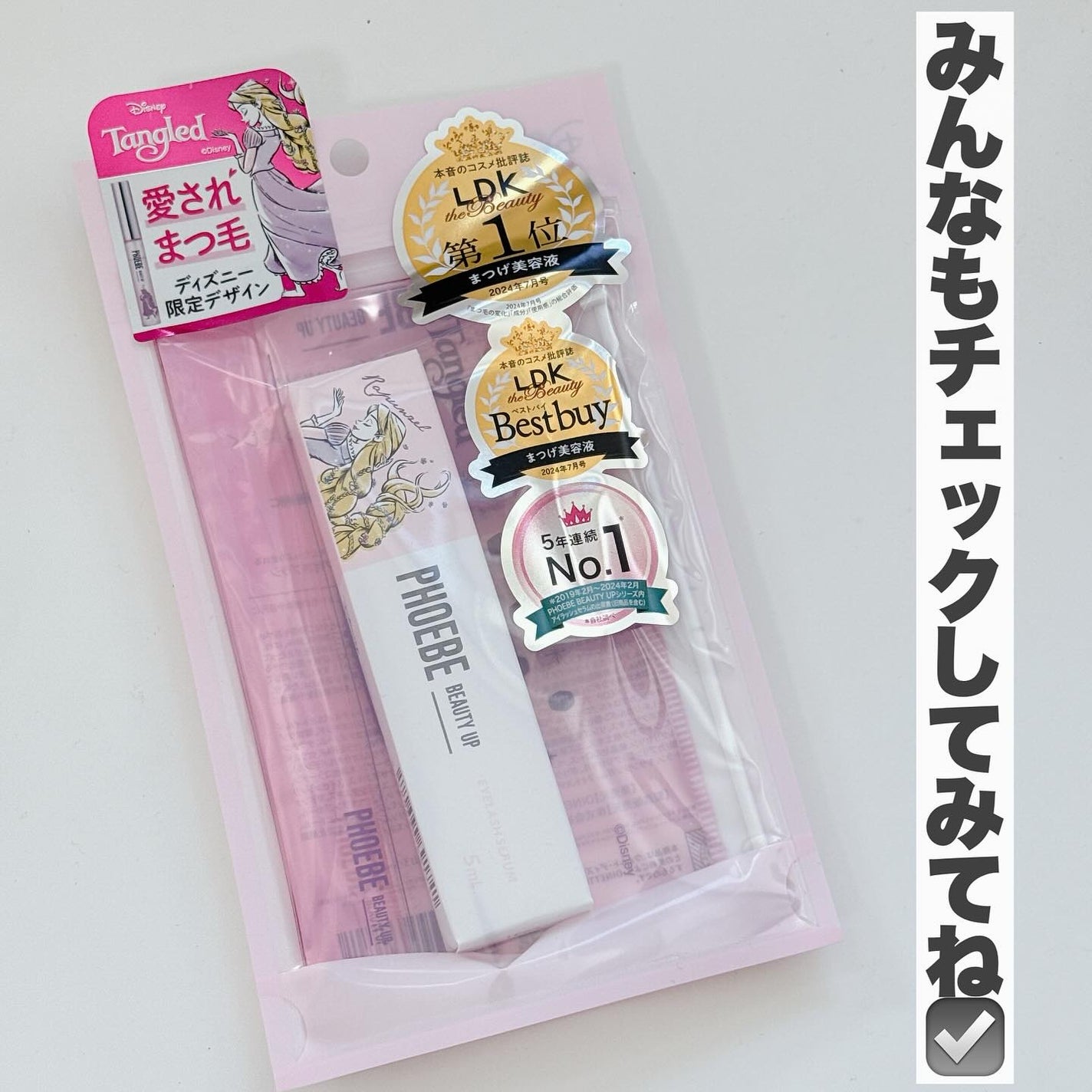 フィービー ビューティーアップ アイラッシュセラムN2/PHOEBE BEAUTY UP/まつげ美容液を使ったクチコミ(9枚目)