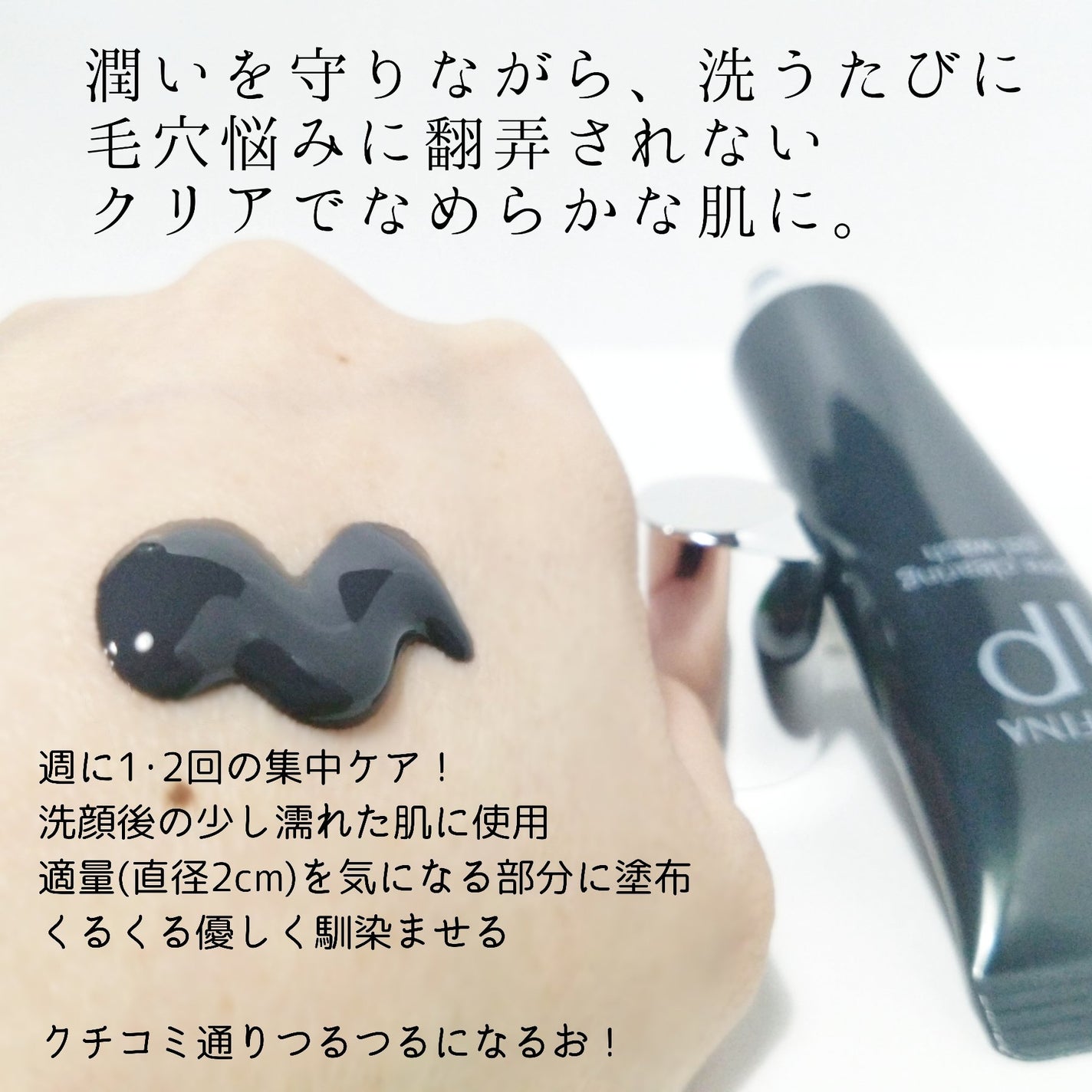 ソフィーナ iP ポア クリアリング ジェル ウォッシュ/SOFINA iP/その他洗顔料を使ったクチコミ(2枚目)