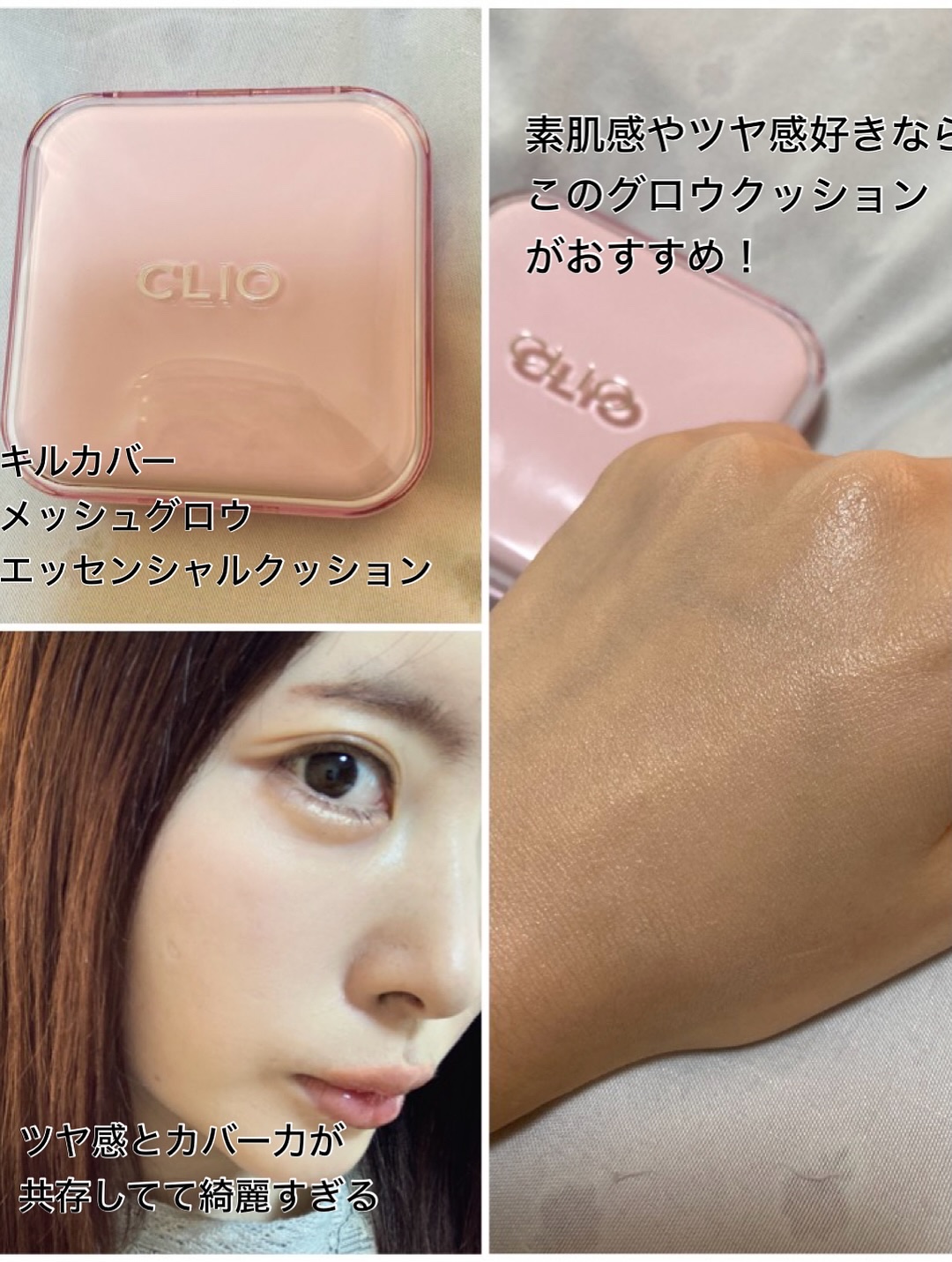 キル カバー ザ ニュー ファンウェア クッション/CLIO/クッションファンデーションを使ったクチコミ（2枚目）