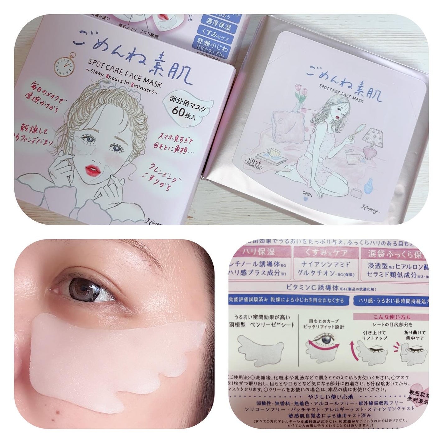 ごめんね素肌 無垢美ちゃんアイセラム/クリアターン/アイケア・アイクリームを使ったクチコミ(3枚目)