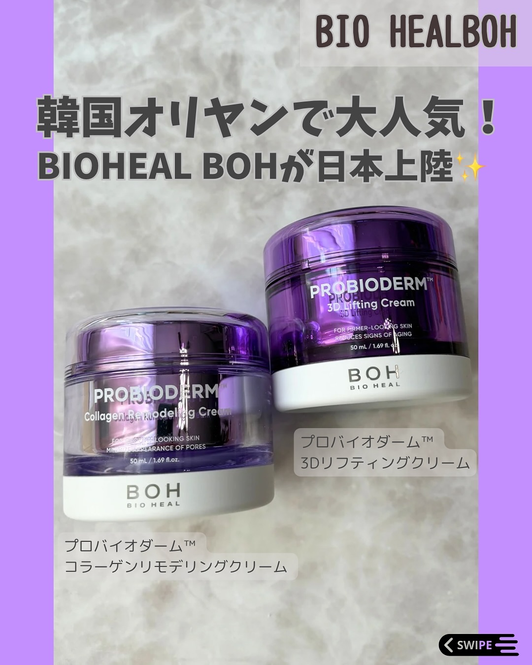バイオヒールボ プロバイオダーム 3Dリフティングクリーム/BIOHEAL BOH/フェイスクリームを使ったクチコミ（1枚目）