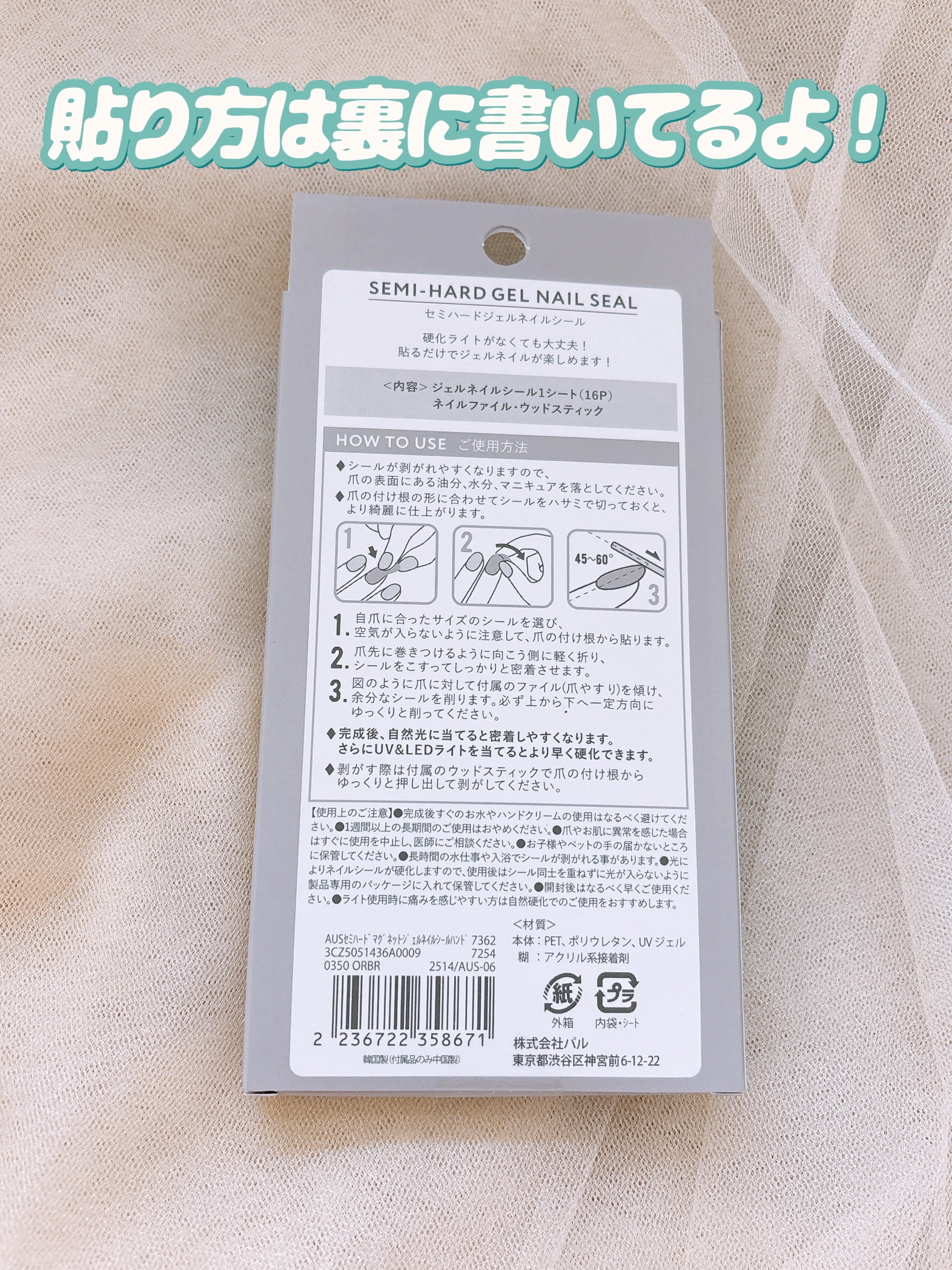 セミハードジェルネイルシール/and us/ネイルシールを使ったクチコミ（3枚目）