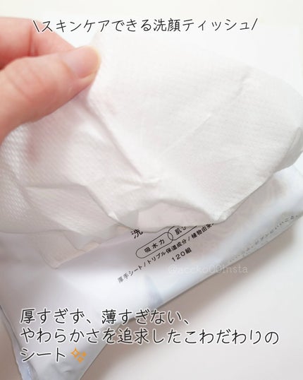 鼻セレブ 洗顔専用/ネピア/クレンジングタオルを使ったクチコミ(3枚目)
