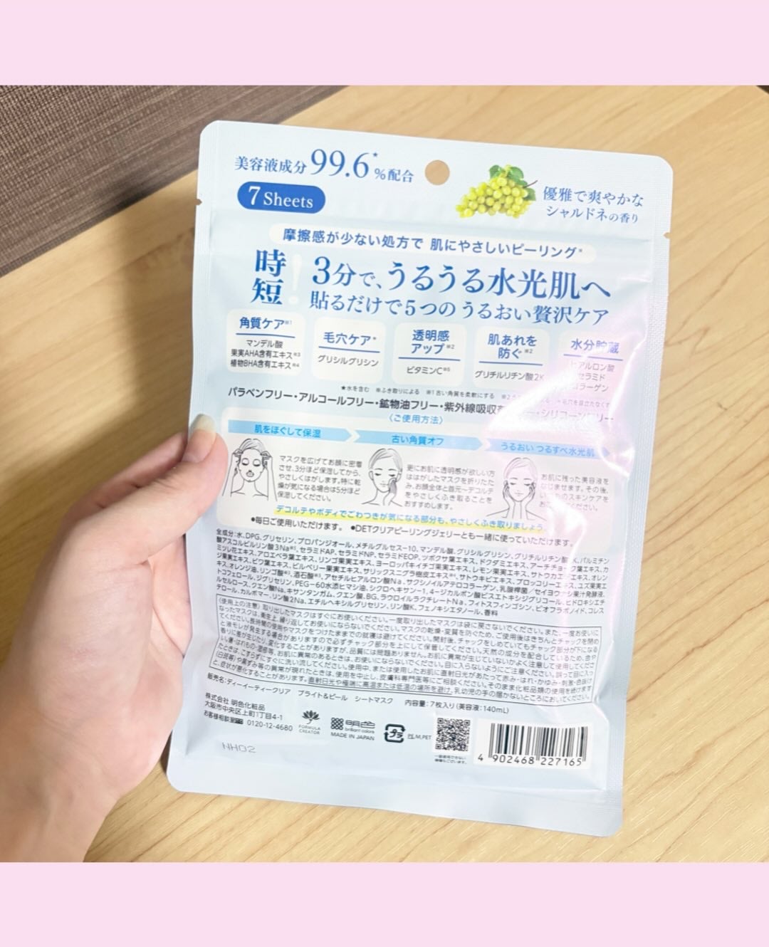 DETクリア ブライト&ピール シートマスク/Detclear/シートマスク・パックを使ったクチコミ(4枚目)