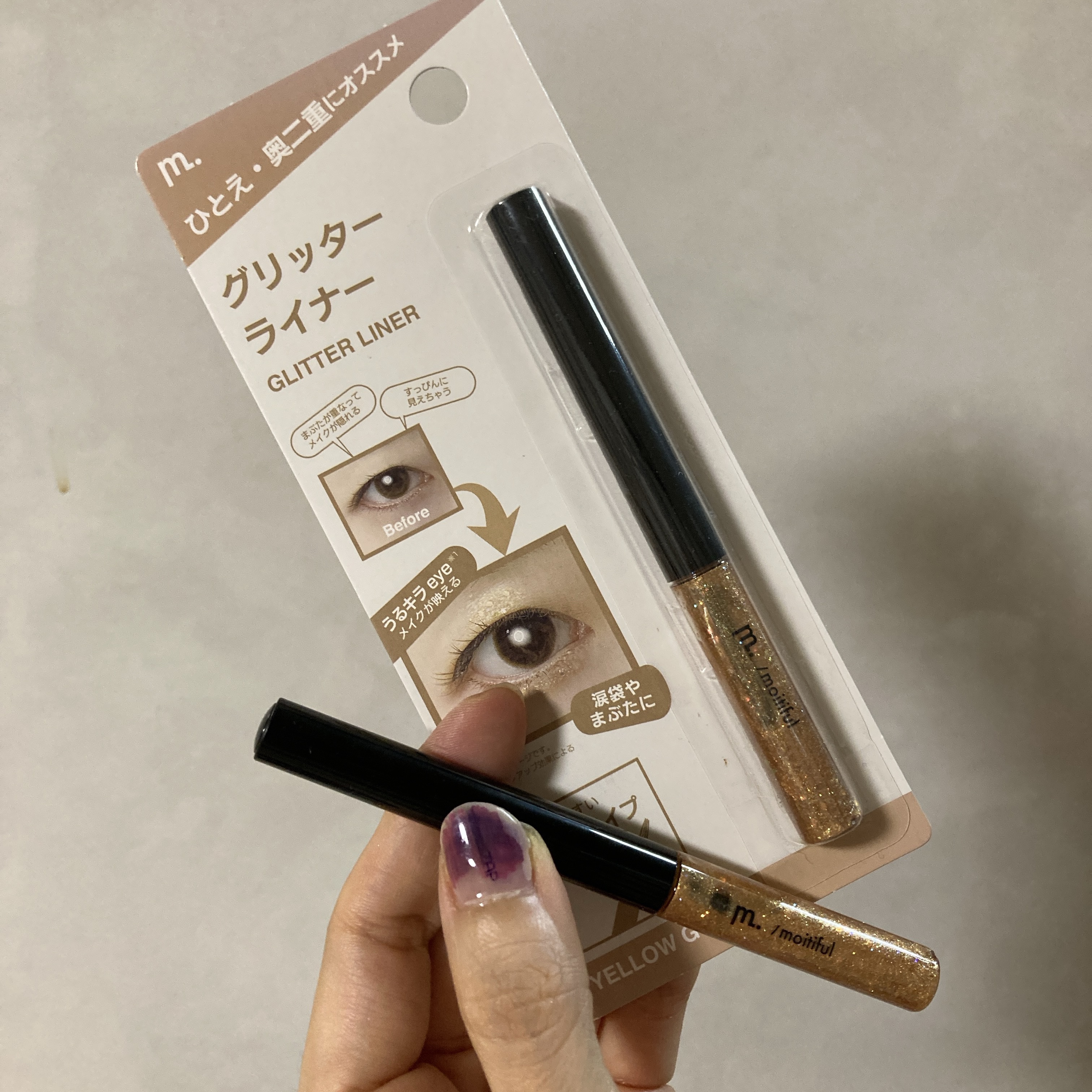 グリッターライナー(MFL リキッドアイシャドウ)/moitiful/グリッターを使ったクチコミ（1枚目）