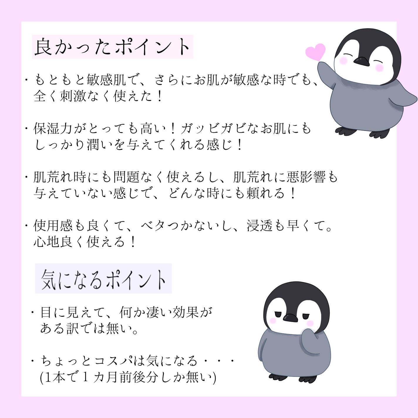 モイストケア ローション MB/d プログラム/化粧水を使ったクチコミ(4枚目)