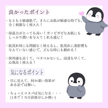 モイストケア ローション MB/d プログラム/化粧水を使ったクチコミ(4枚目)