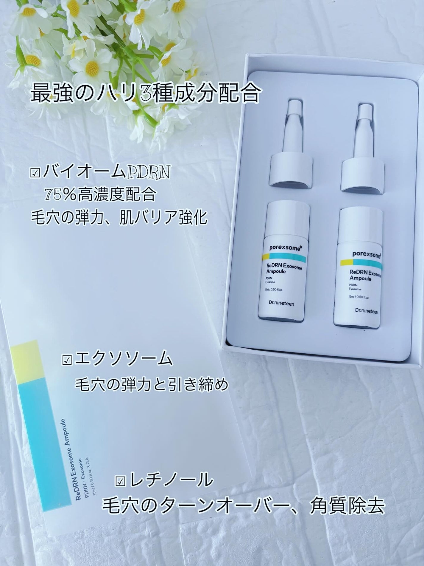 ReDRNエクソソームアンプル/Dr.nineteen/美容液を使ったクチコミ(2枚目)