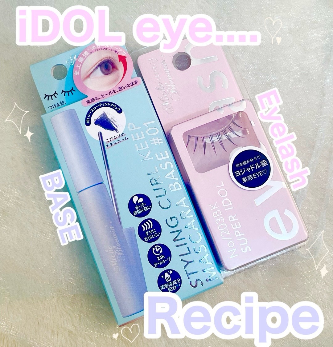 ミッシュブルーミン アイラッシュ インフィニティライン/ミッシュブルーミン/つけまつげを使ったクチコミ（1枚目）