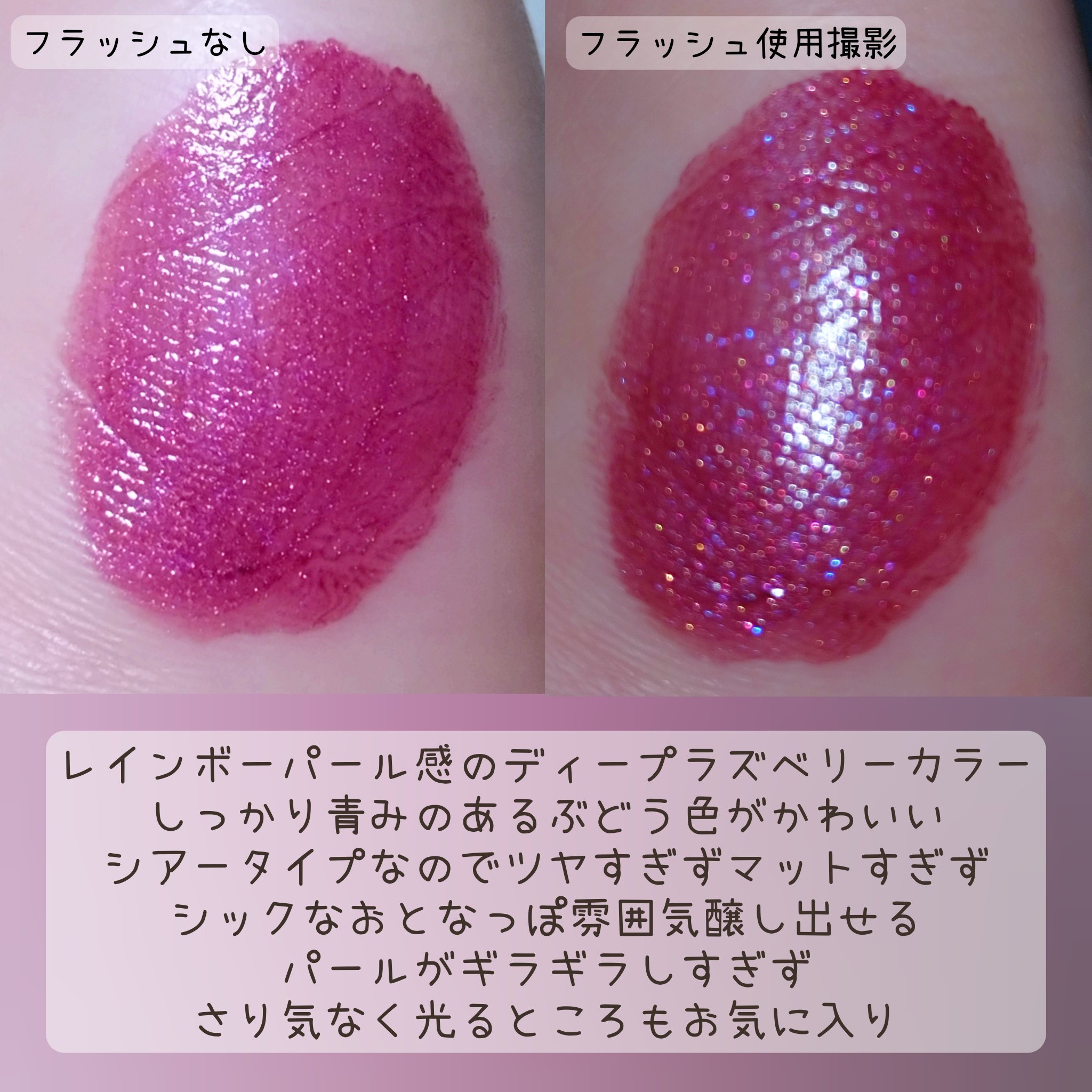 ムードインハンサーシアー/hince/口紅を使ったクチコミ（2枚目）