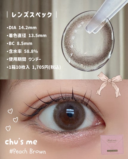 Chu's me 1day/Chu's me/ワンデー(1DAY)カラコンを使ったクチコミ(3枚目)