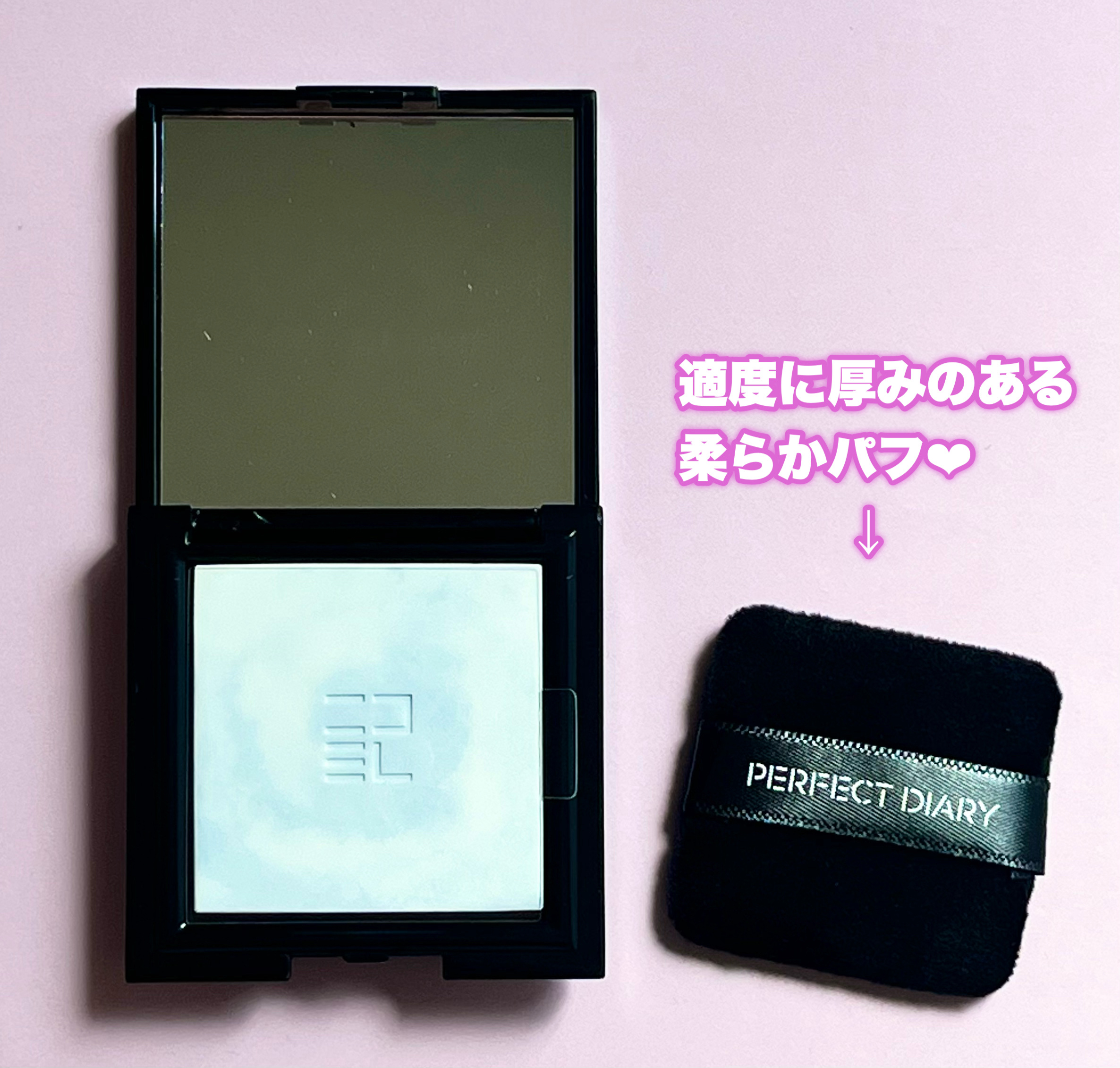 トランスルーシェント ブルーリング セッティング パウダー/PERFECT DIARY/プレストパウダーを使ったクチコミ（3枚目）