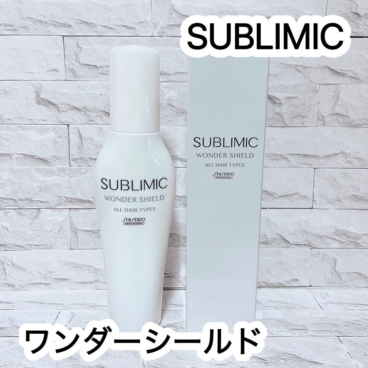 ワンダーシールド/サブリミック/アウトバストリートメントを使ったクチコミ(1枚目)