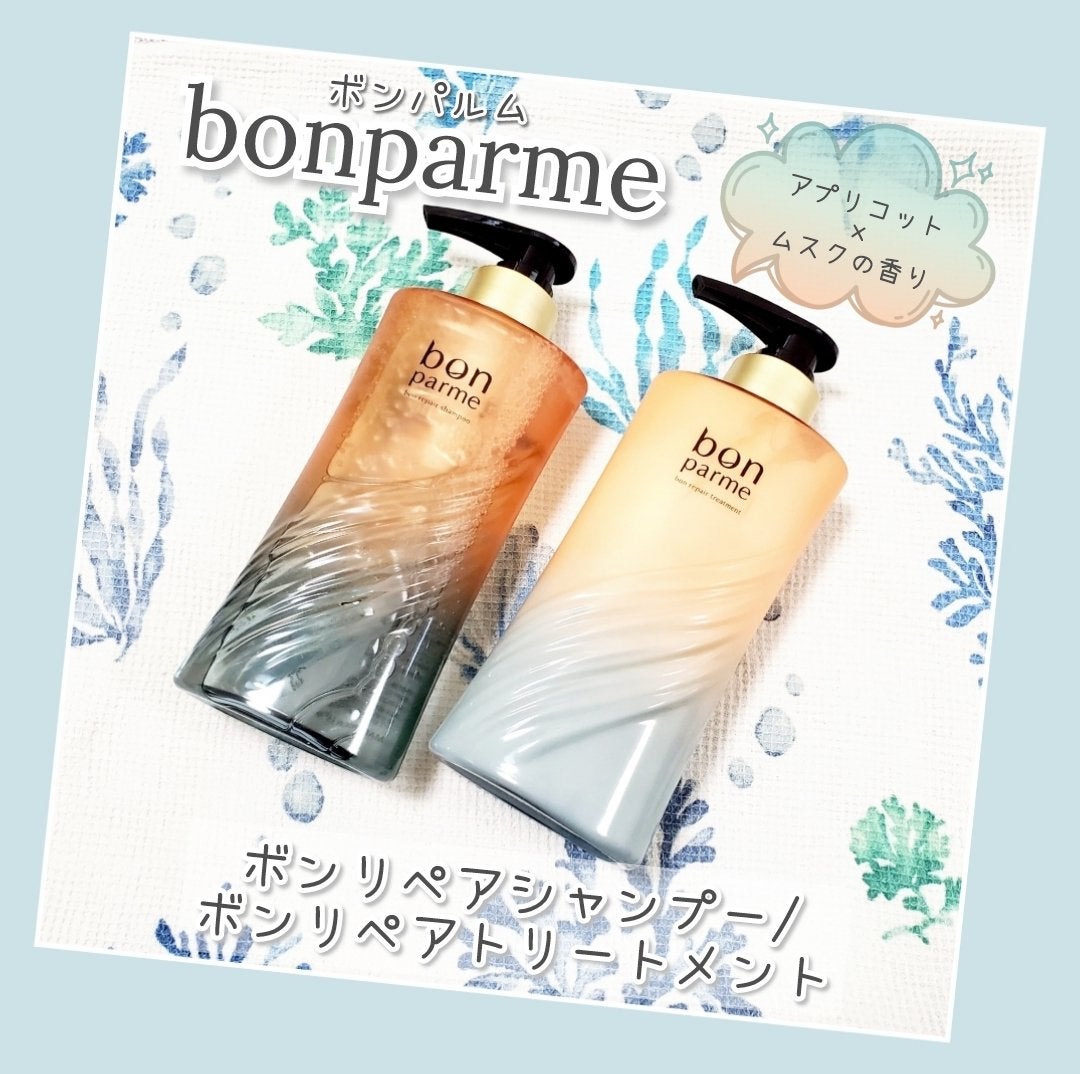ボンリペア シャンプー/トリートメント/bonparme/シャンプー・コンディショナーを使ったクチコミ(1枚目)