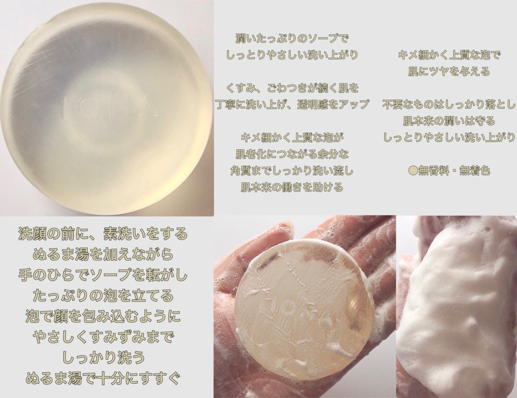 ソープ/イオナ エフ/洗顔石鹸を使ったクチコミ（2枚目）