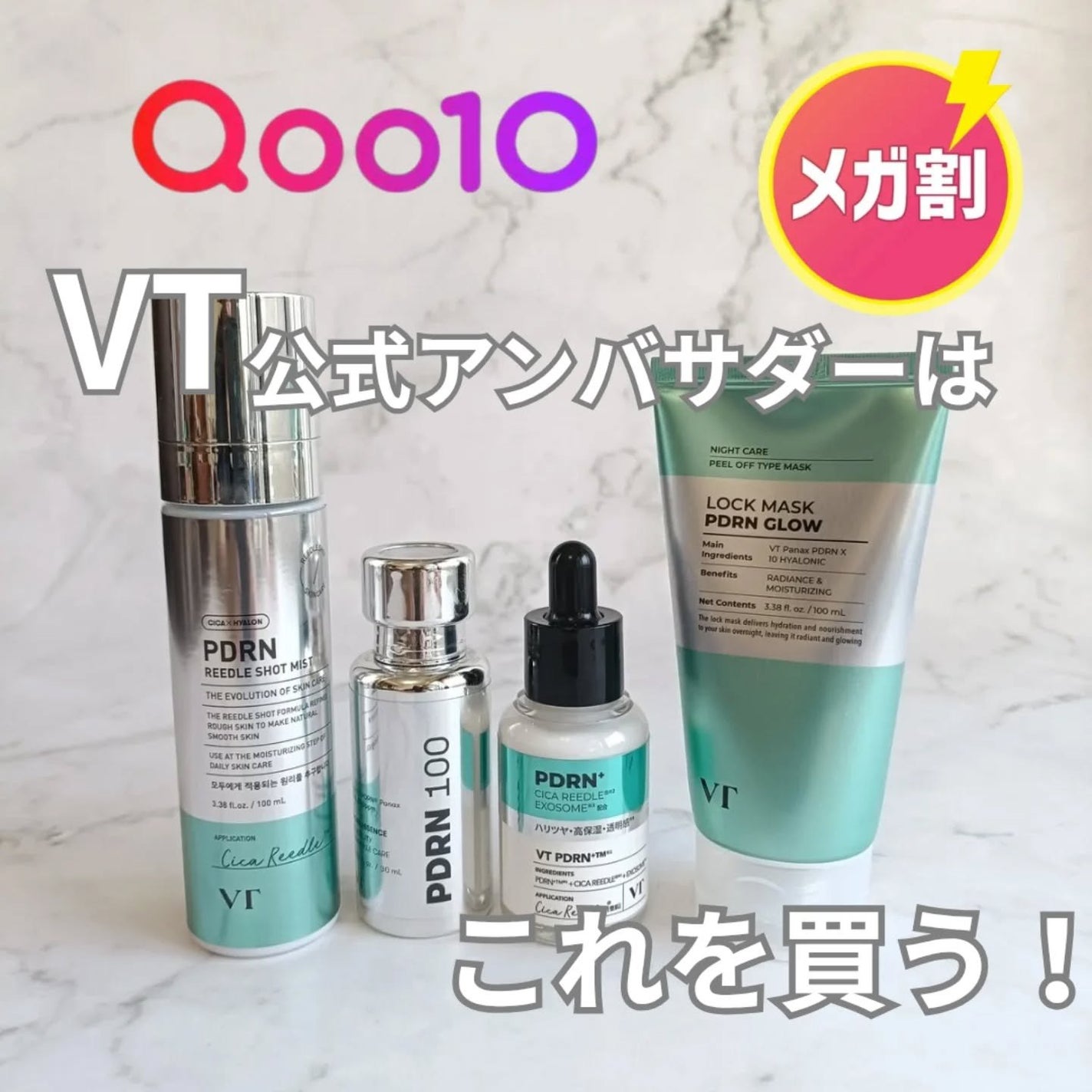 PDRNエッセンス100/VT/美容液を使ったクチコミ(1枚目)