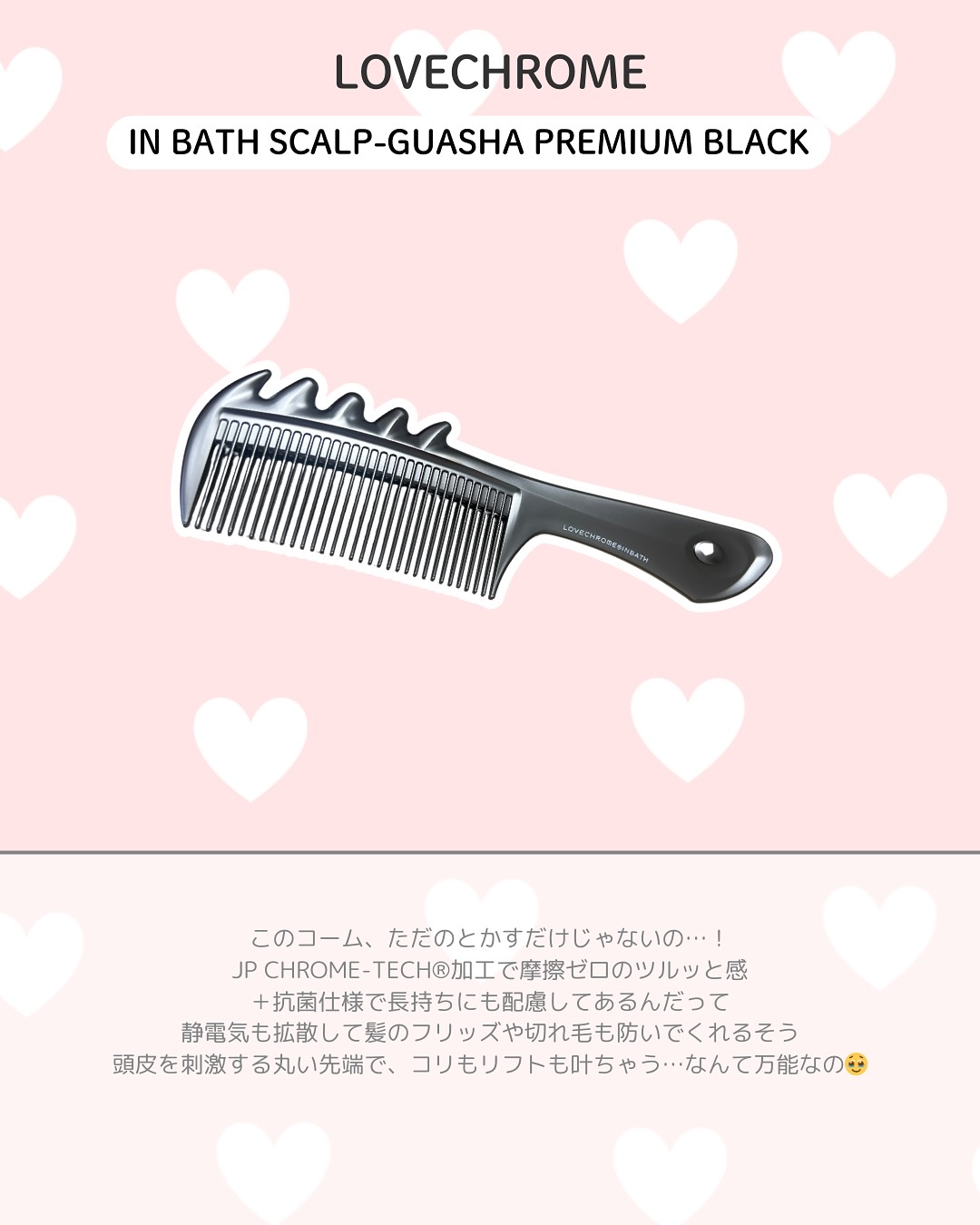 PG NAMI PREMIUM BLACK/LOVECHROME/ヘアコームを使ったクチコミ（2枚目）