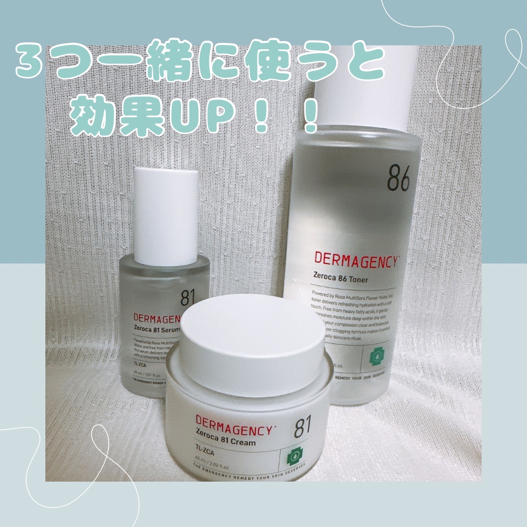 ダーマジェンシー ゼロカ81 セラム/DERMAGENCY/美容液を使ったクチコミ（3枚目）