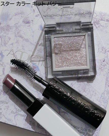 アディクション アイ & ブラッシュ パレット “アンアースド ラスター”/ADDICTION/アイシャドウパレットを使ったクチコミ(7枚目)