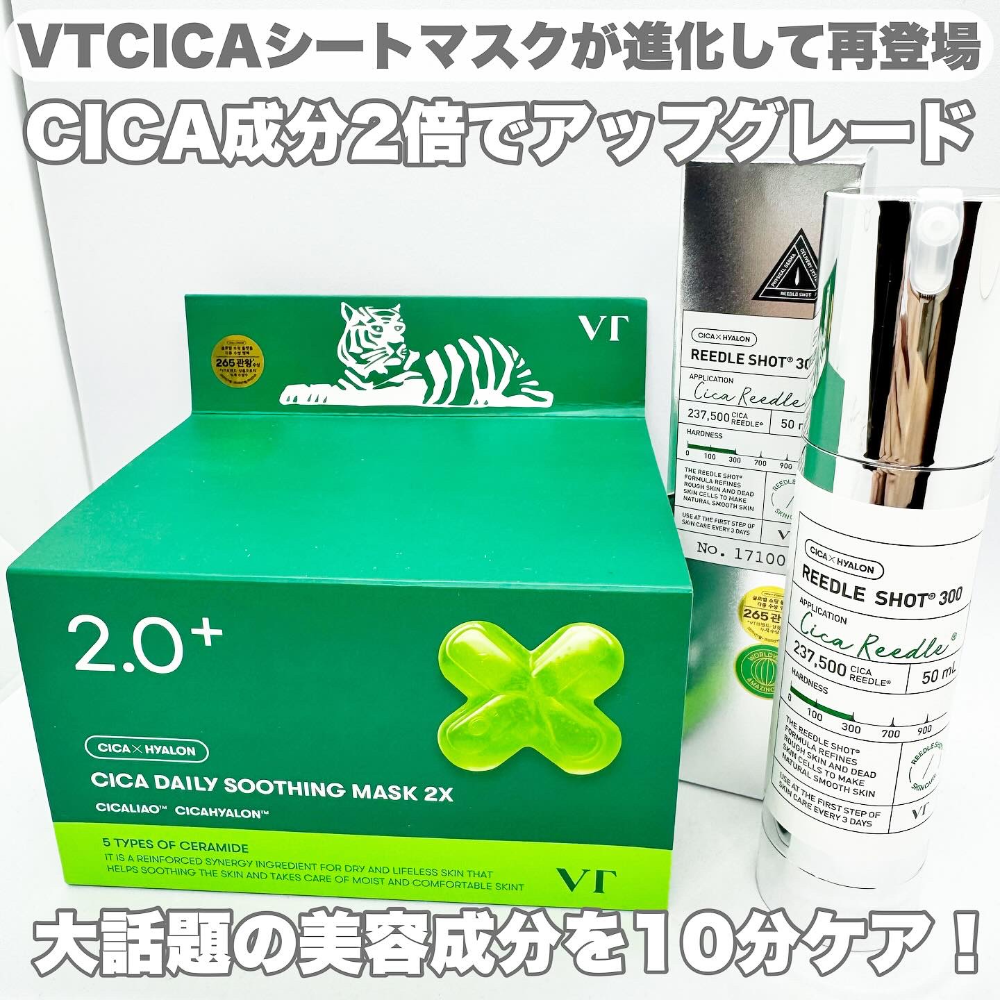 リードルショット300/VT/美容液を使ったクチコミ（1枚目）