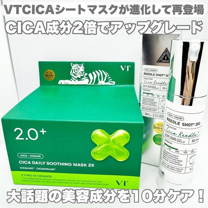 CICA デイリースージングマスク2X/VT/シートマスク・パックを使ったクチコミ(1枚目)