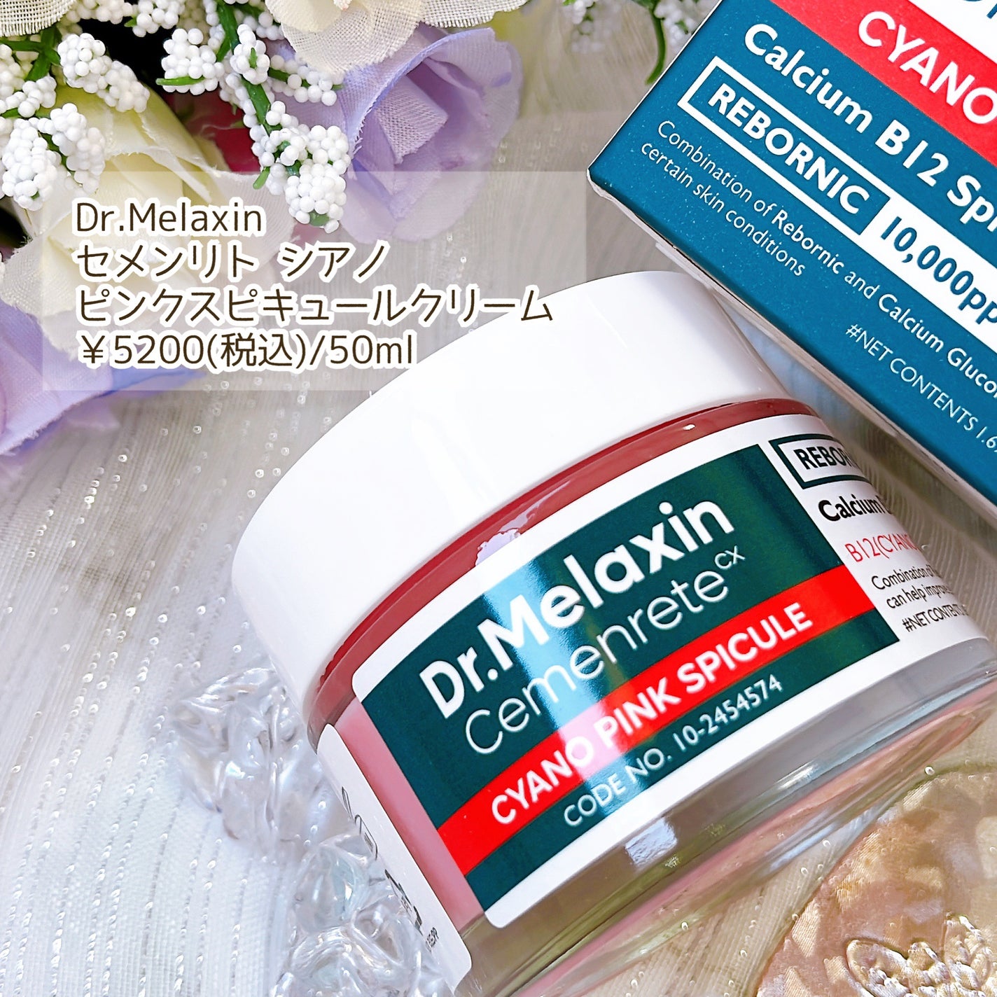セメンリトシアノ ピンクスピキュールクリー ム/Dr.Melaxin/フェイスクリームを使ったクチコミ(2枚目)