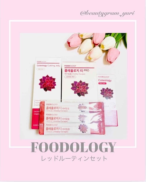 コレオロジーティー/FOODOLOGY/ドリンクを使ったクチコミ（1枚目）