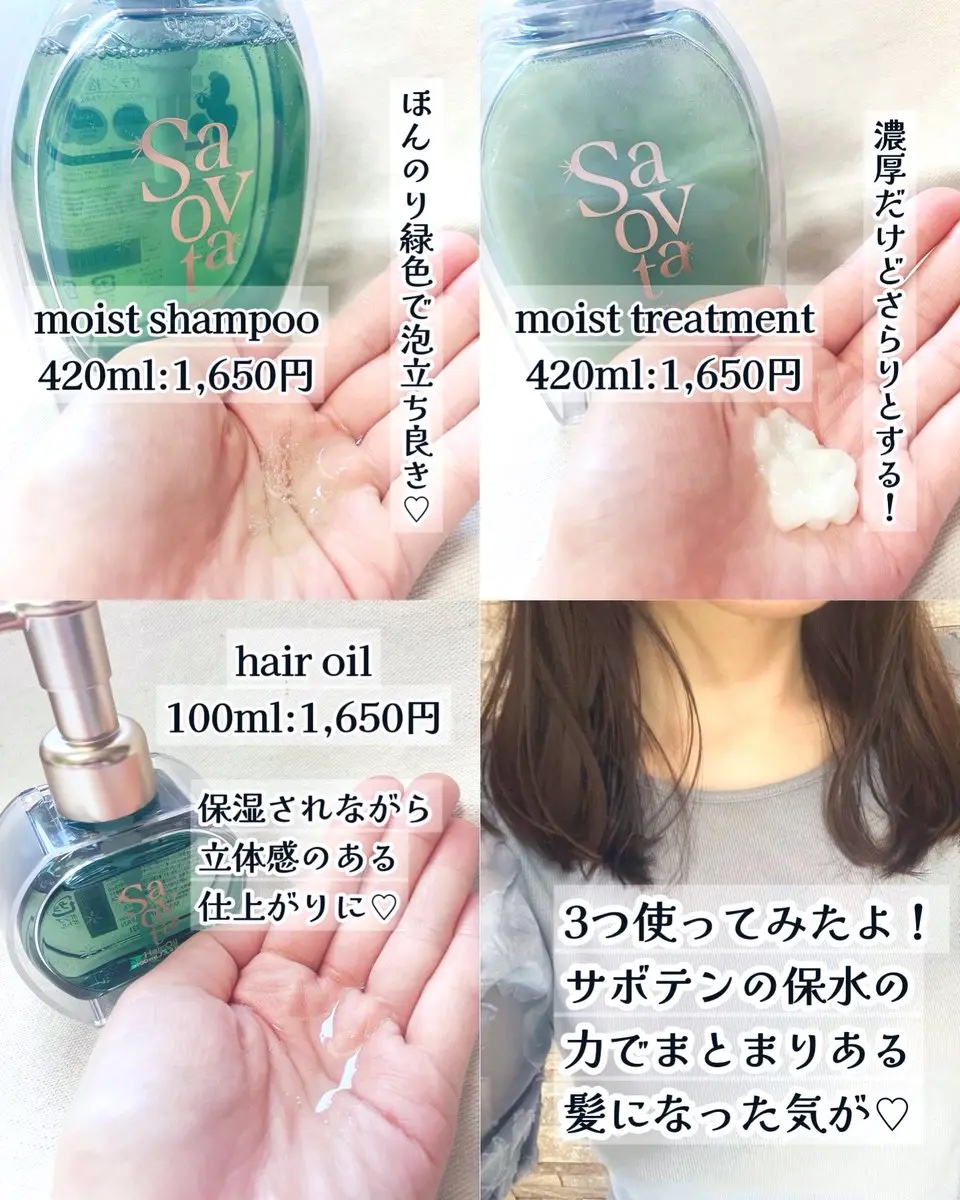 サボンドサボタ　3Dリペアヘアオイル/Savon du Savota/ヘアオイルを使ったクチコミ（3枚目）