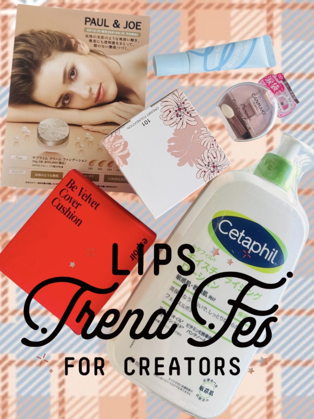 セタフィル モイスチャライジングローション/セタフィル/ボディローションを使ったクチコミ（1枚目）