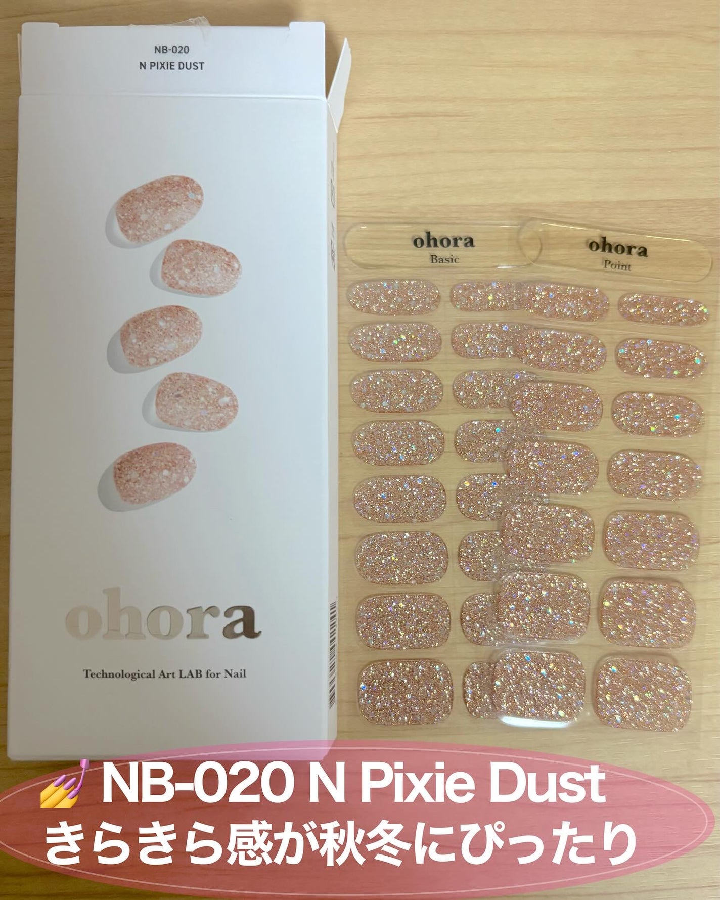 セミキュアジェルネイル(ハンド)/ohora/ネイルシールを使ったクチコミ(5枚目)