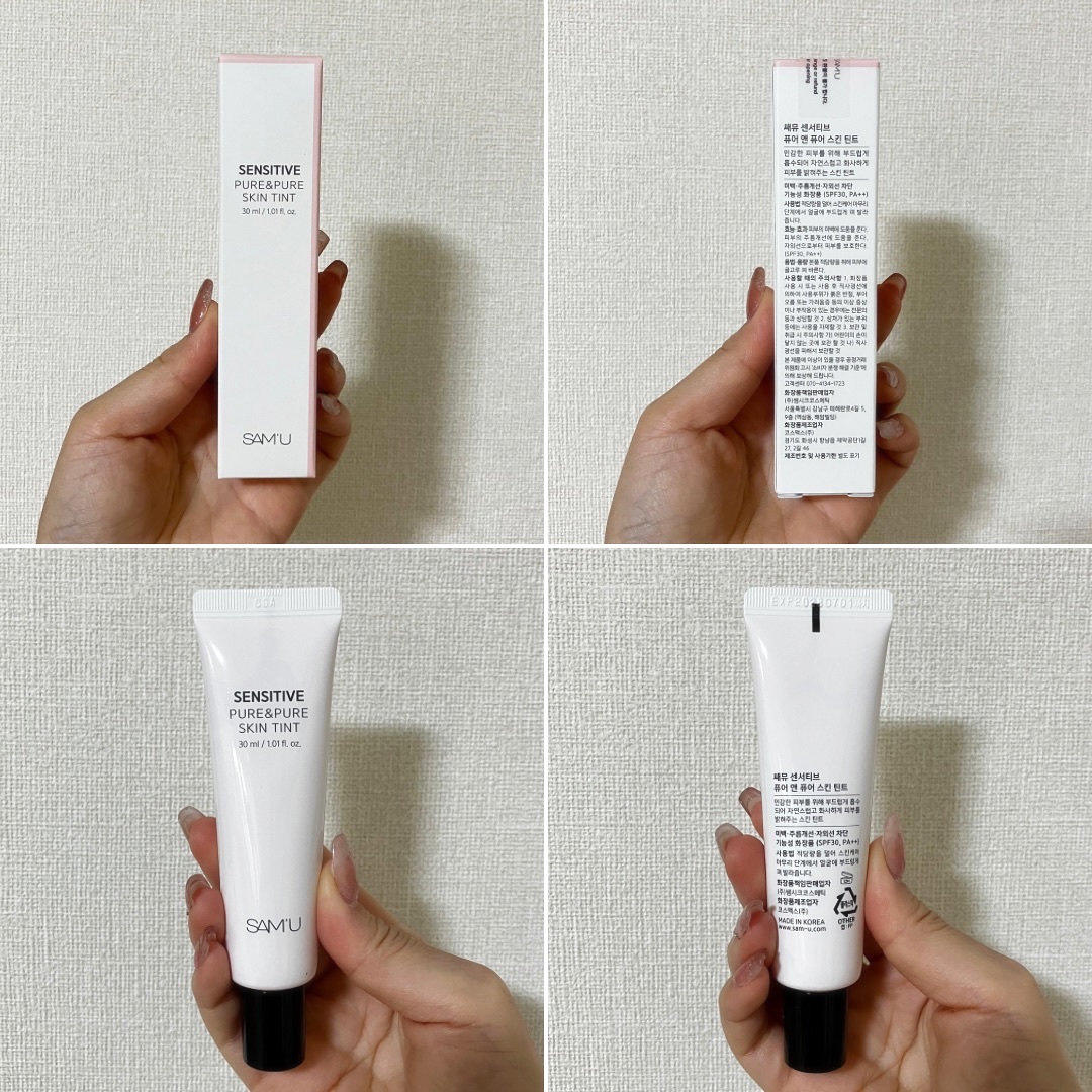 センシティブピュア＆ピュアスキンティント/SAM'U/化粧下地を使ったクチコミ（3枚目）