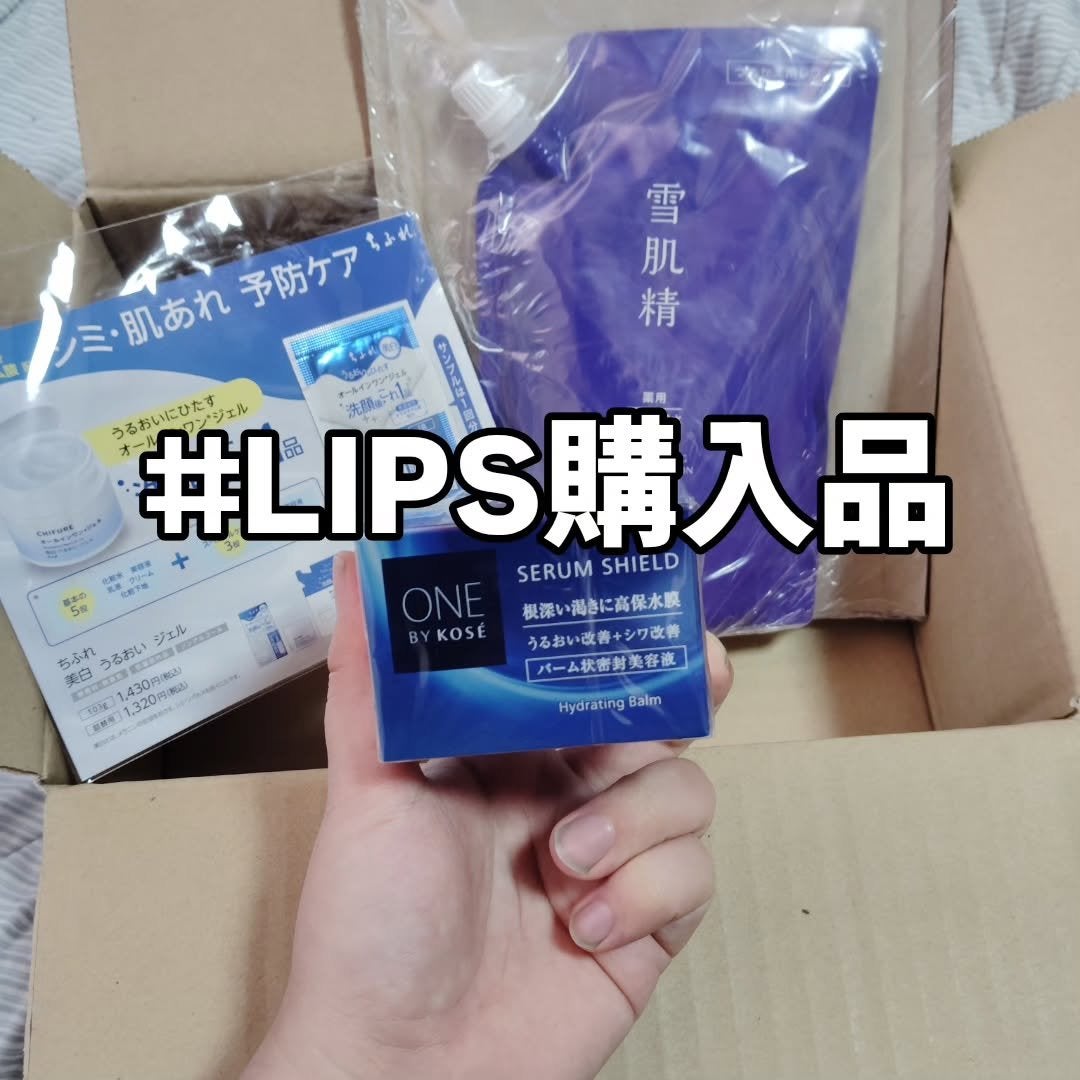 セラム シールド/ONE BY KOSE/フェイスバームを使ったクチコミ(1枚目)