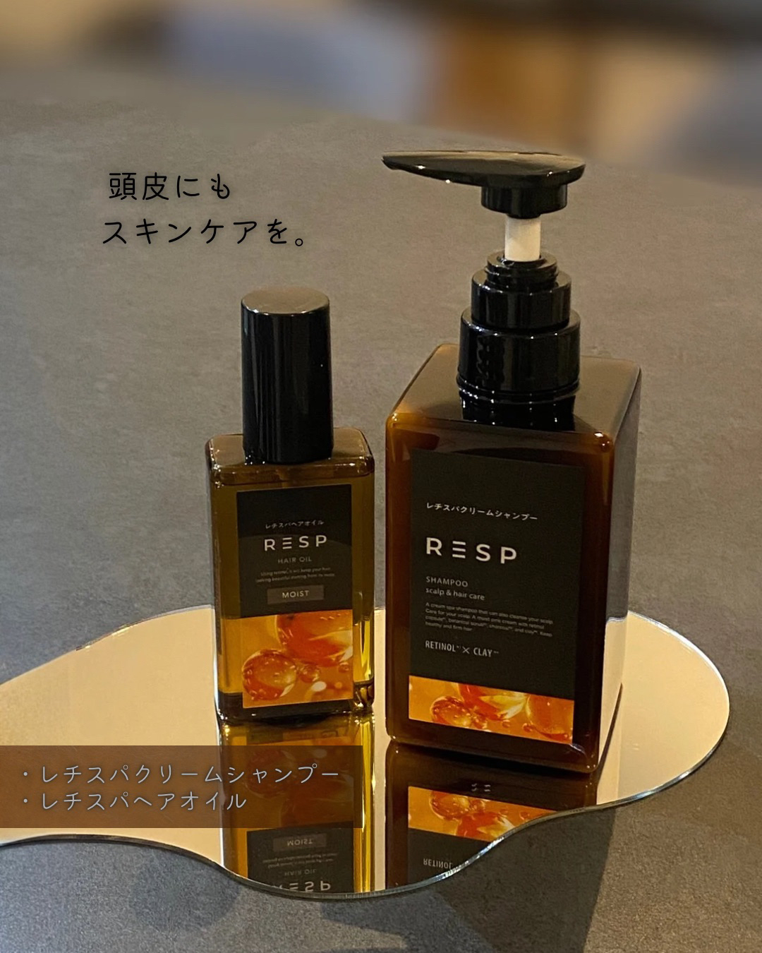 レチスパヘアオイル/レチスパ/ヘアオイルを使ったクチコミ（1枚目）