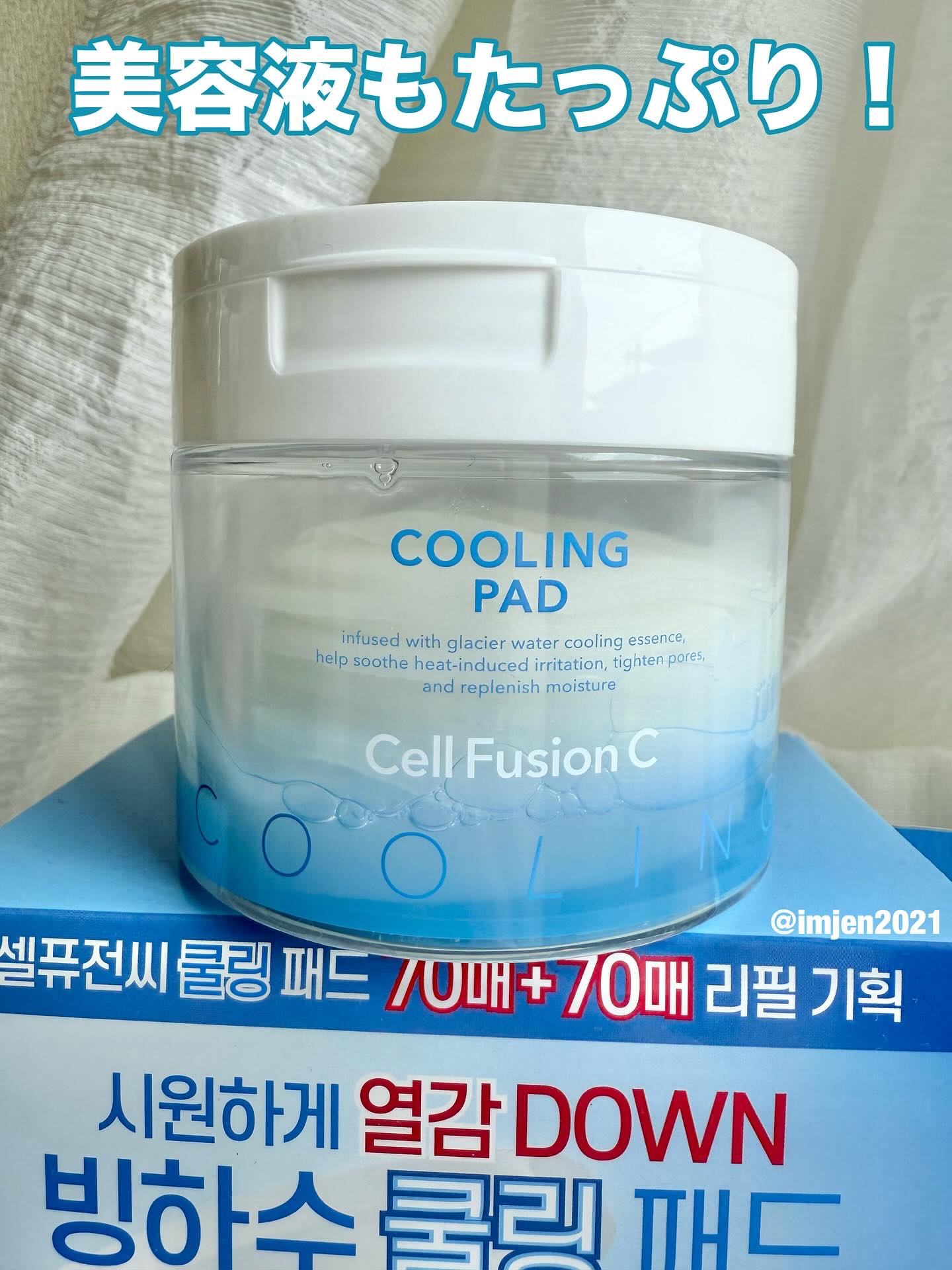 ポストアルファクーリングパッド/Cell Fusion C(セルフュージョンシー)/トナーパッドを使ったクチコミ（3枚目）