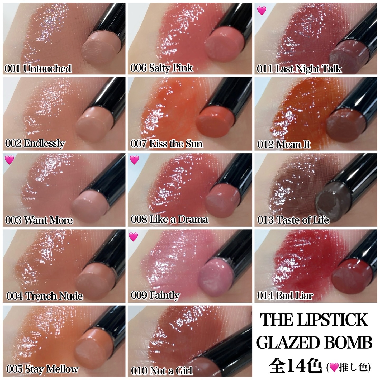 2025年秋新作口紅】アディクション ザ リップスティック