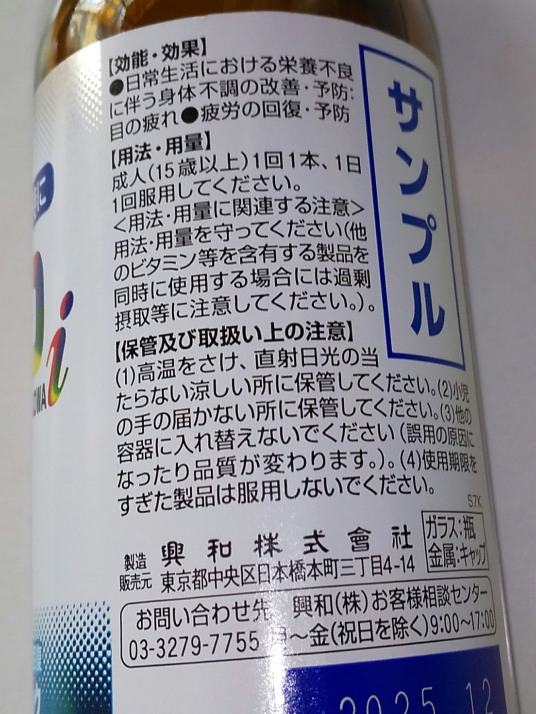 キューピーコーワiドリンク/コーワ/栄養ドリンクを使ったクチコミ（2枚目）
