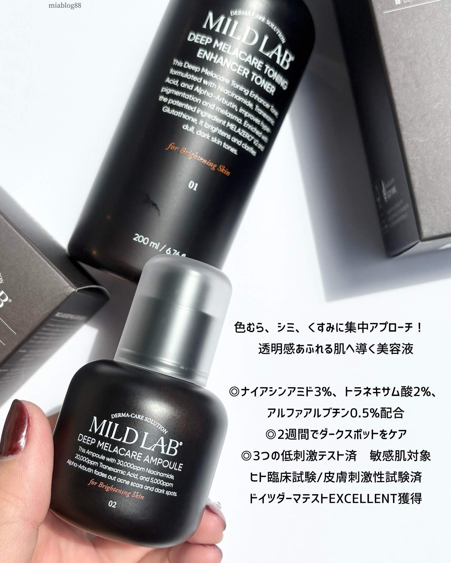 ディープ メラケア 美容液/Mildlab/美容液を使ったクチコミ（1枚目）