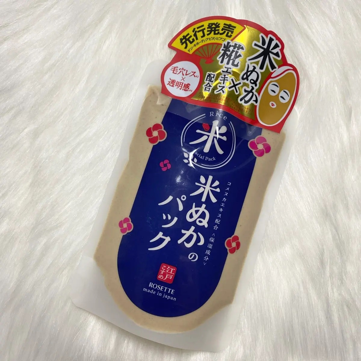 江戸こすめ 米ぬかのパック/ロゼット/洗い流すパック・マスクを使ったクチコミ（1枚目）