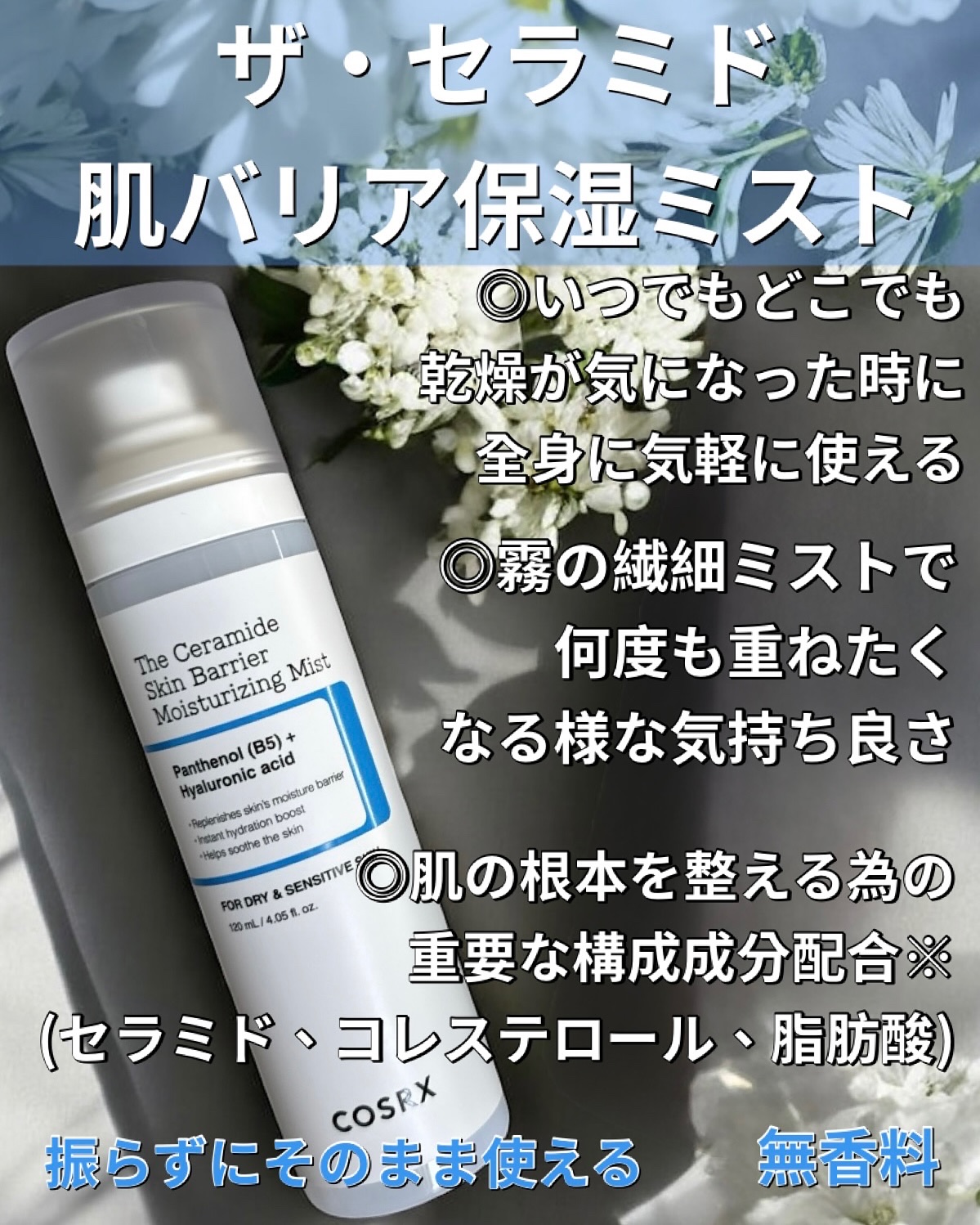 RXザ・セラミドスキンバリアモイスチャライザー/COSRX/フェイスクリームを使ったクチコミ（2枚目）