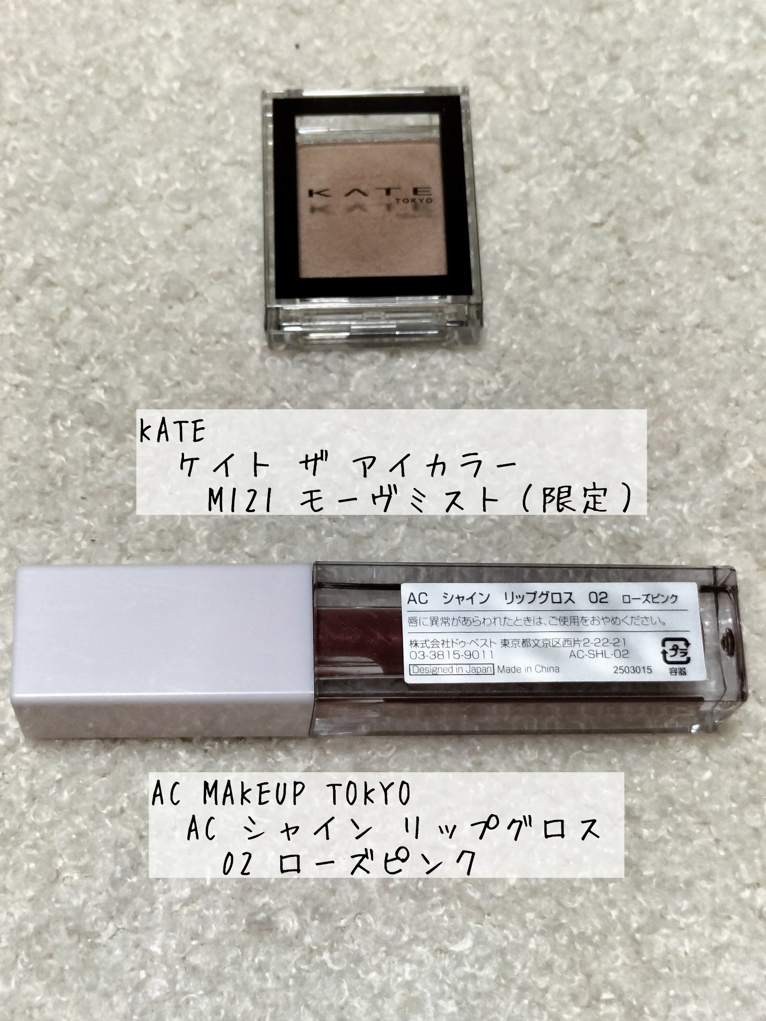 ケイト ザ アイカラー M121 モーヴミスト(限定)/KATE/単色アイシャドウを使ったクチコミ（1枚目）