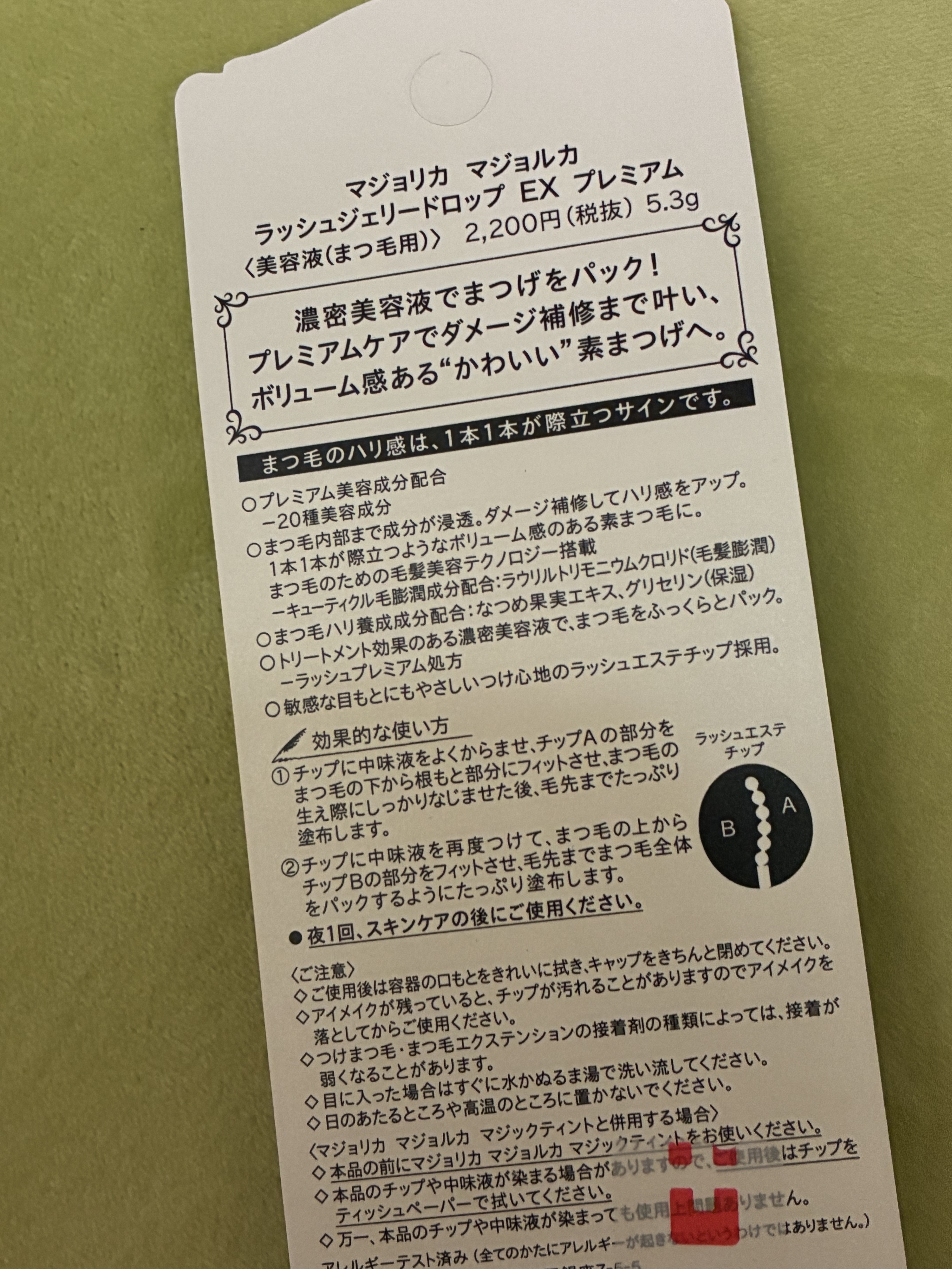 を使ったクチコミ（2枚目）