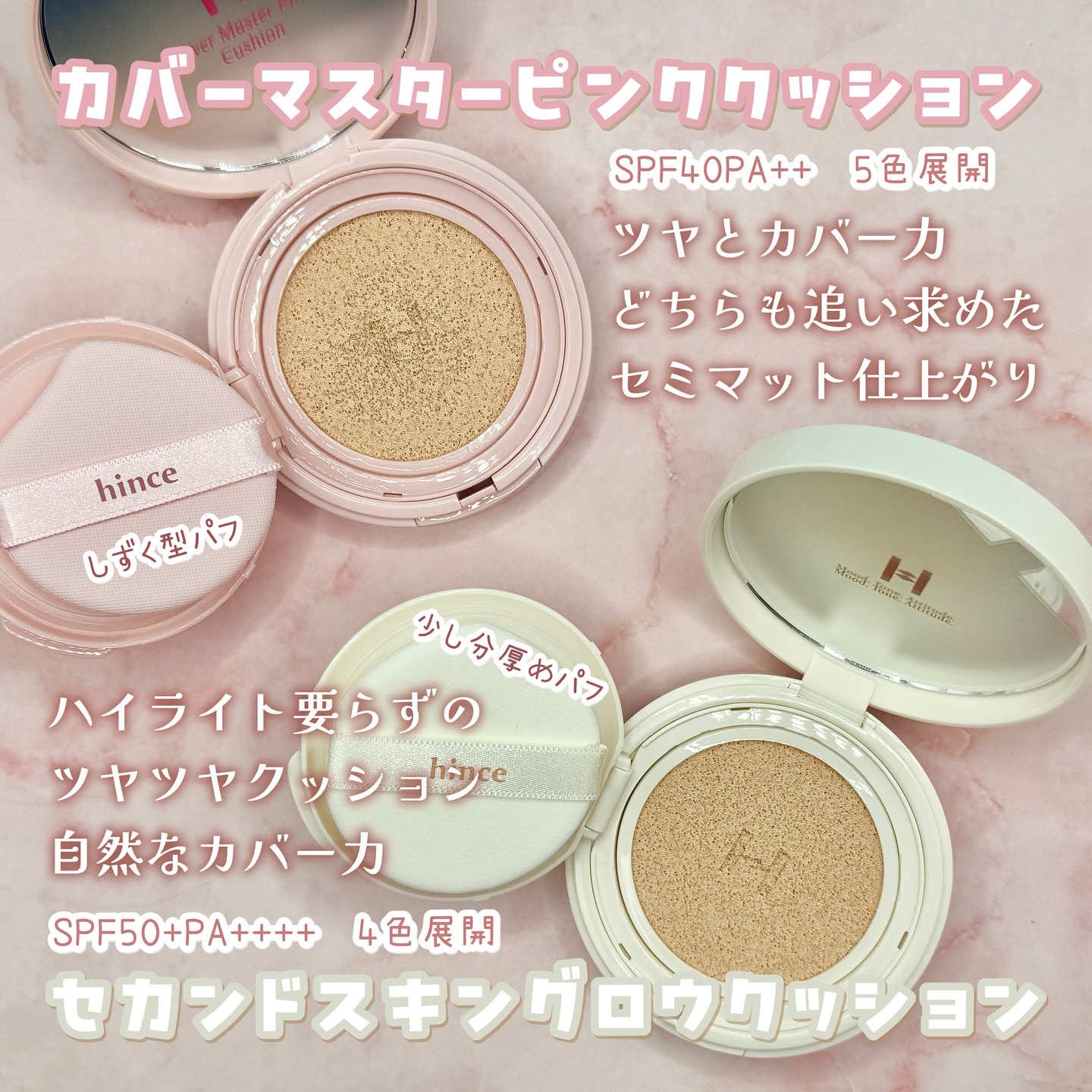 セカンドスキングロウクッション/hince/クッションファンデーションを使ったクチコミ（3枚目）