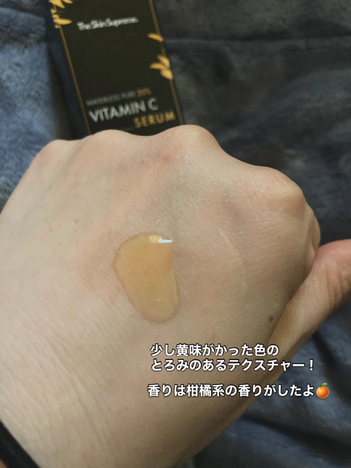 無水ビタミンCセラム/The Skin Supreme/美容液を使ったクチコミ（2枚目）