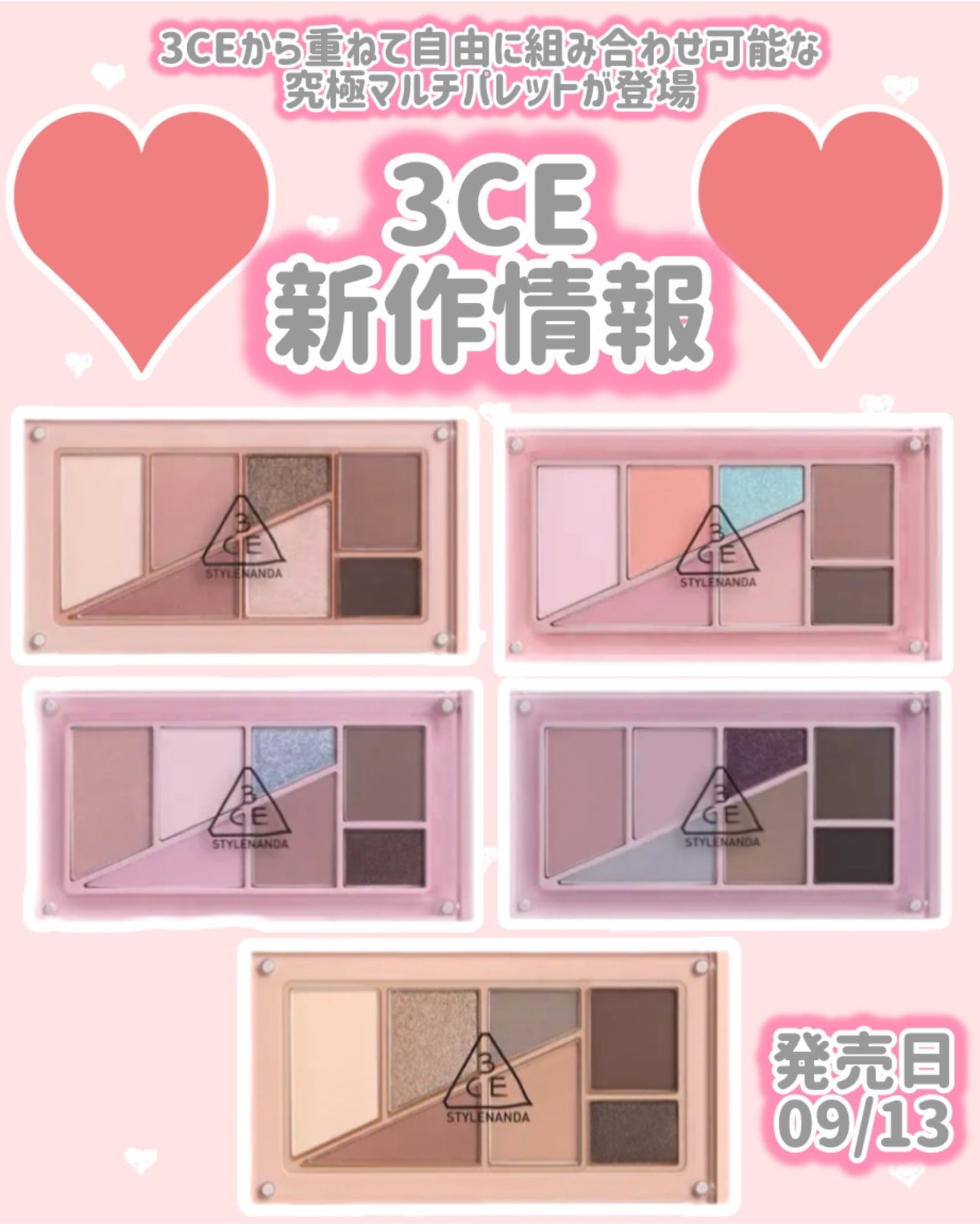 レイヤーイットオールパレット アイシャドウ/3CE/アイシャドウパレットを使ったクチコミ(1枚目)