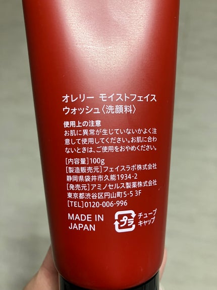オレリー モイストオイルインクレンジングウォーター/Aurelie./クレンジングウォーターを使ったクチコミ(3枚目)