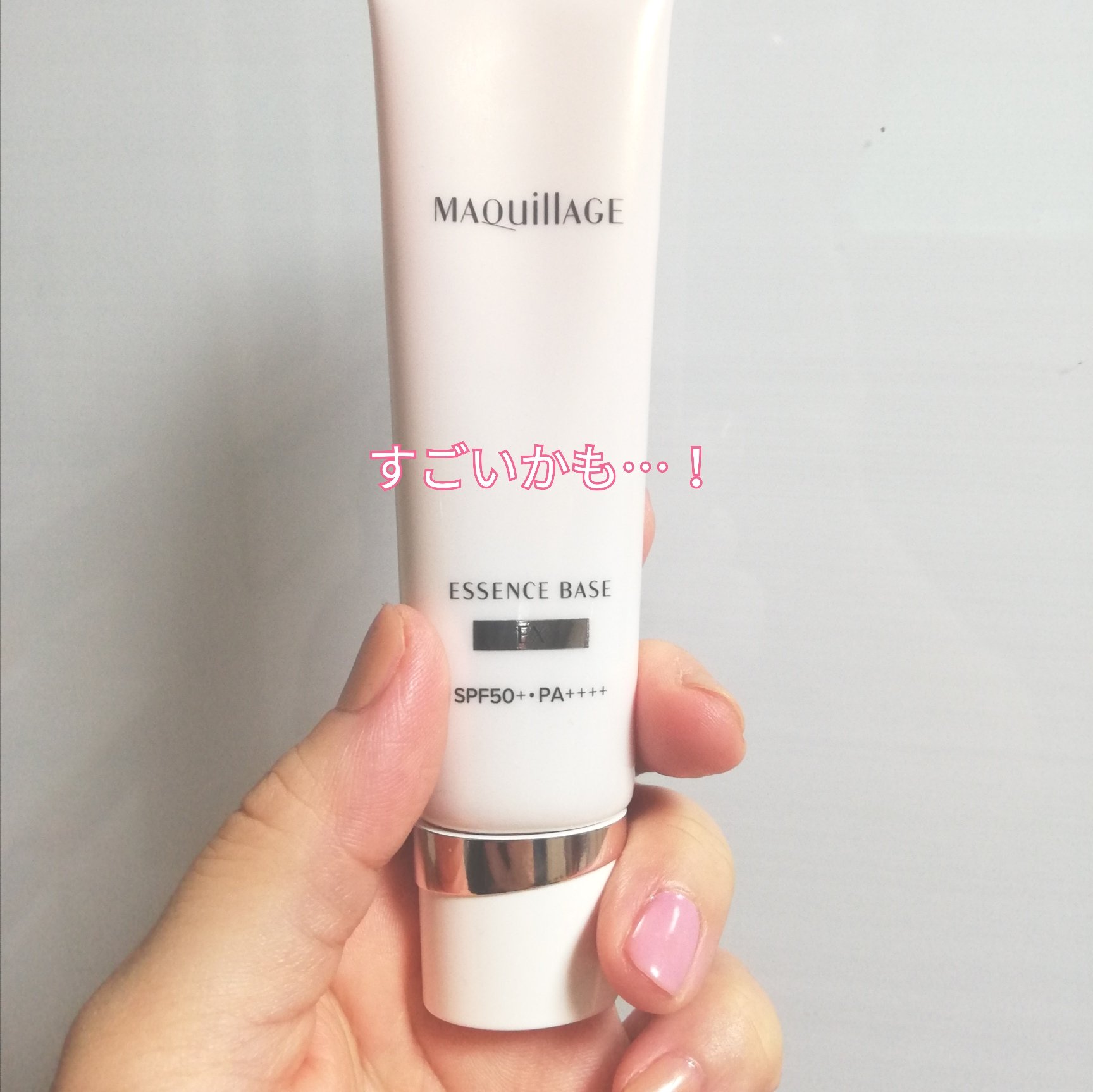 エッセンスベース EX/マキアージュ/化粧下地を使ったクチコミ（1枚目）