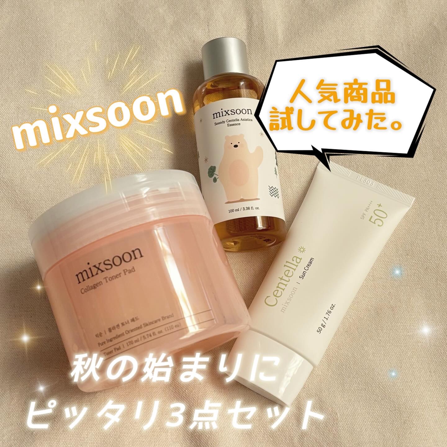 ツボクサ エッセンス/mixsoon/美容液を使ったクチコミ（1枚目）